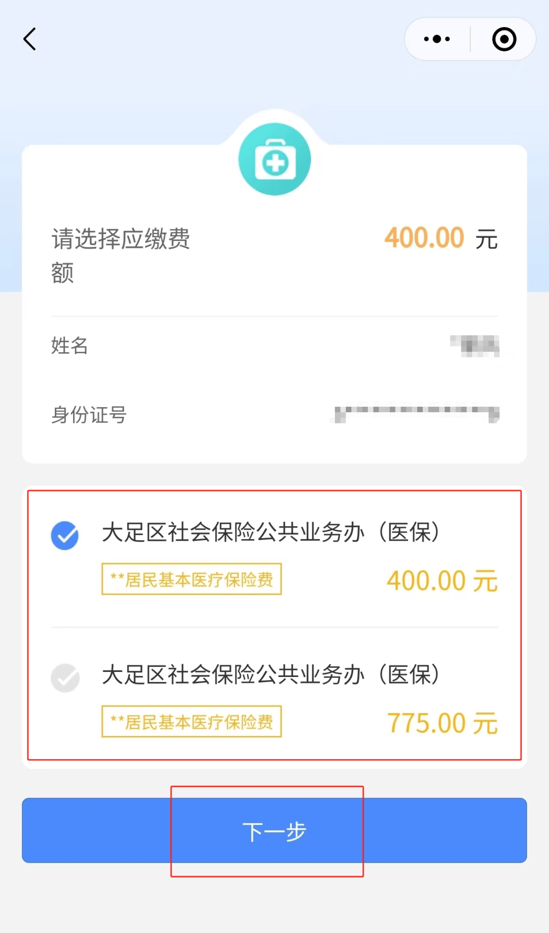 哈尔滨24小时在线套医保微信(24小时在线套医保微信回收)