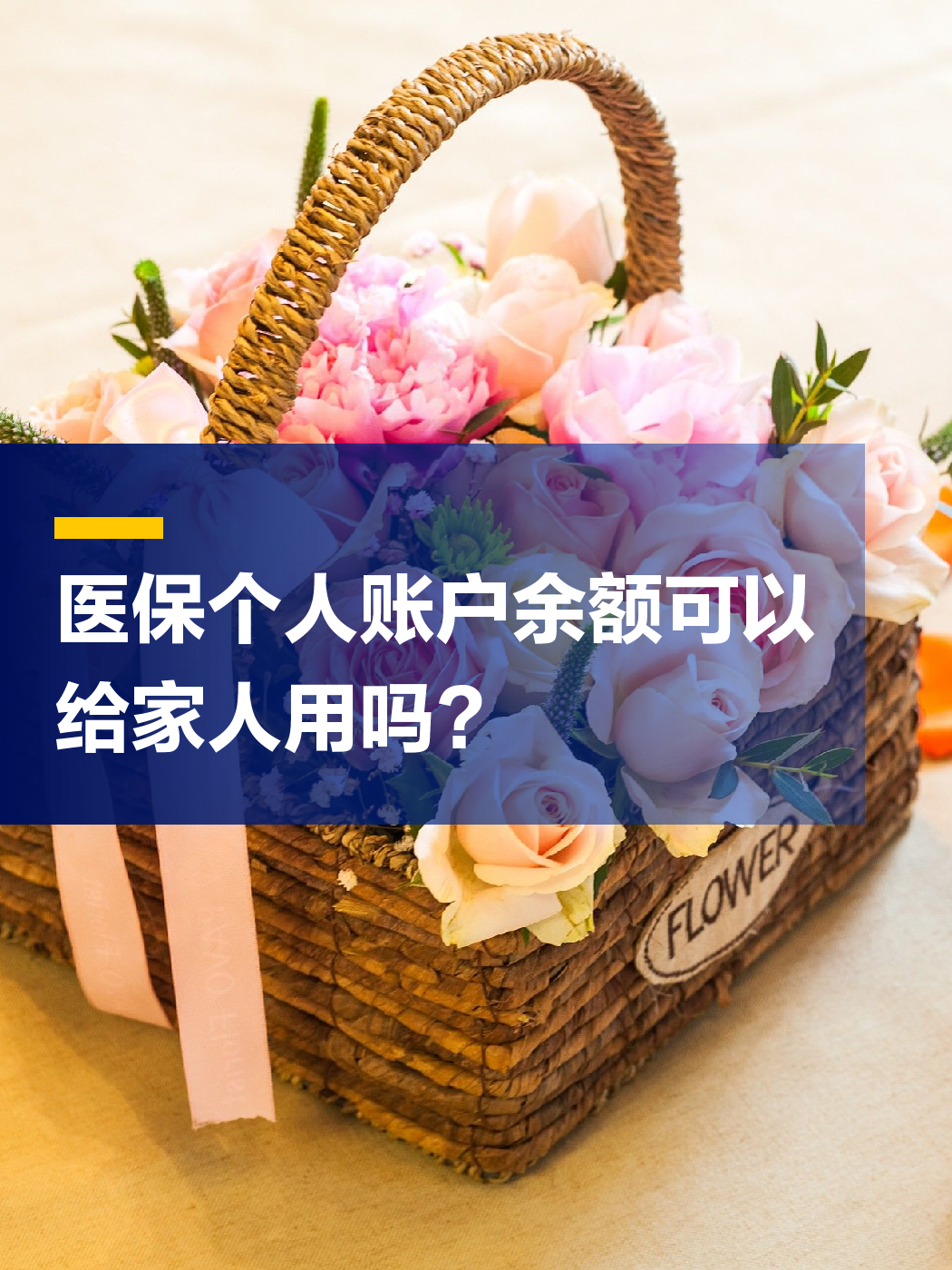 哈尔滨急用钱套医保中介(上海医保提现中介)