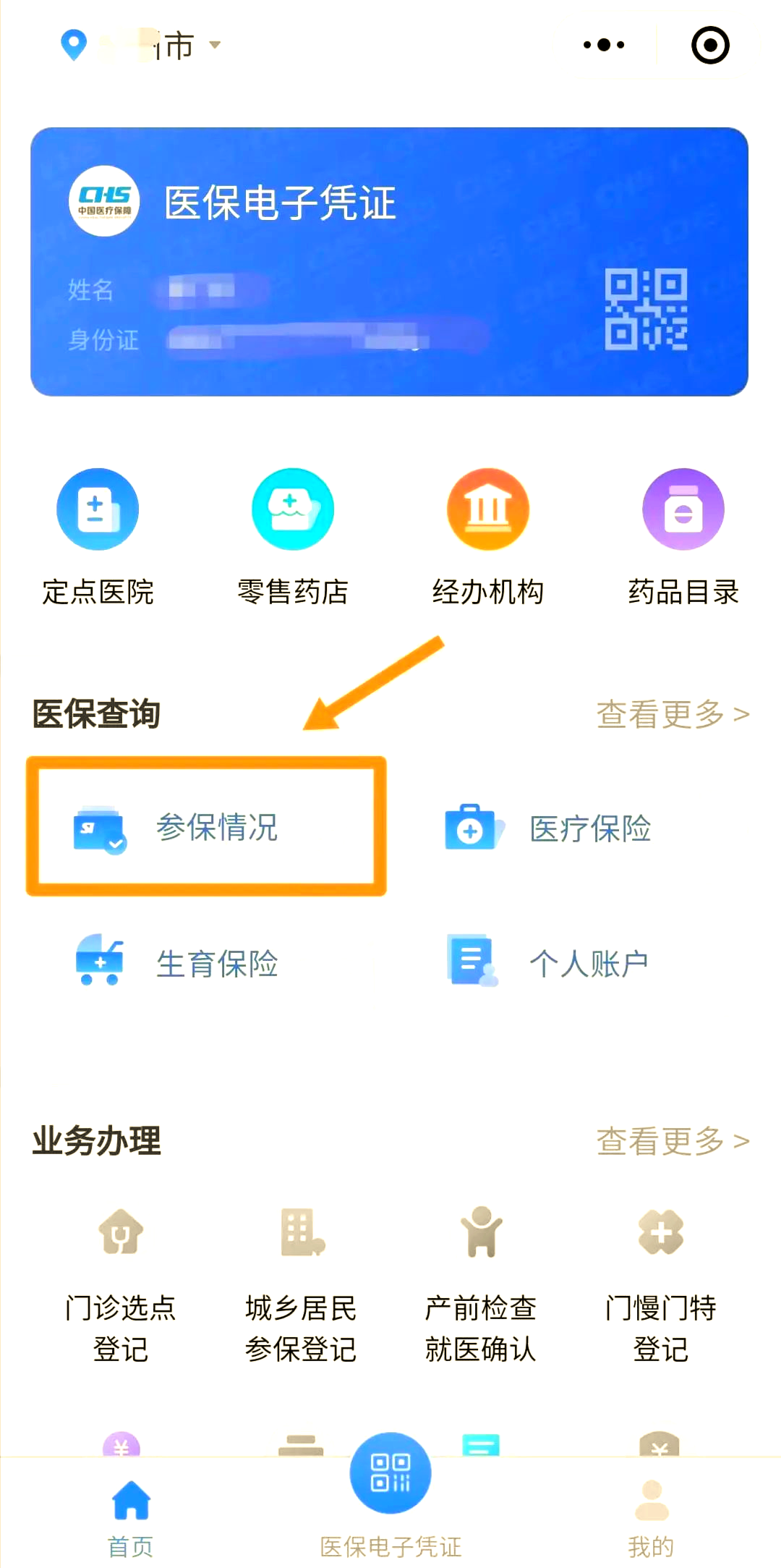 哈尔滨医保个人账户余额取现(医保个人账户余额取现连云港怎么取)