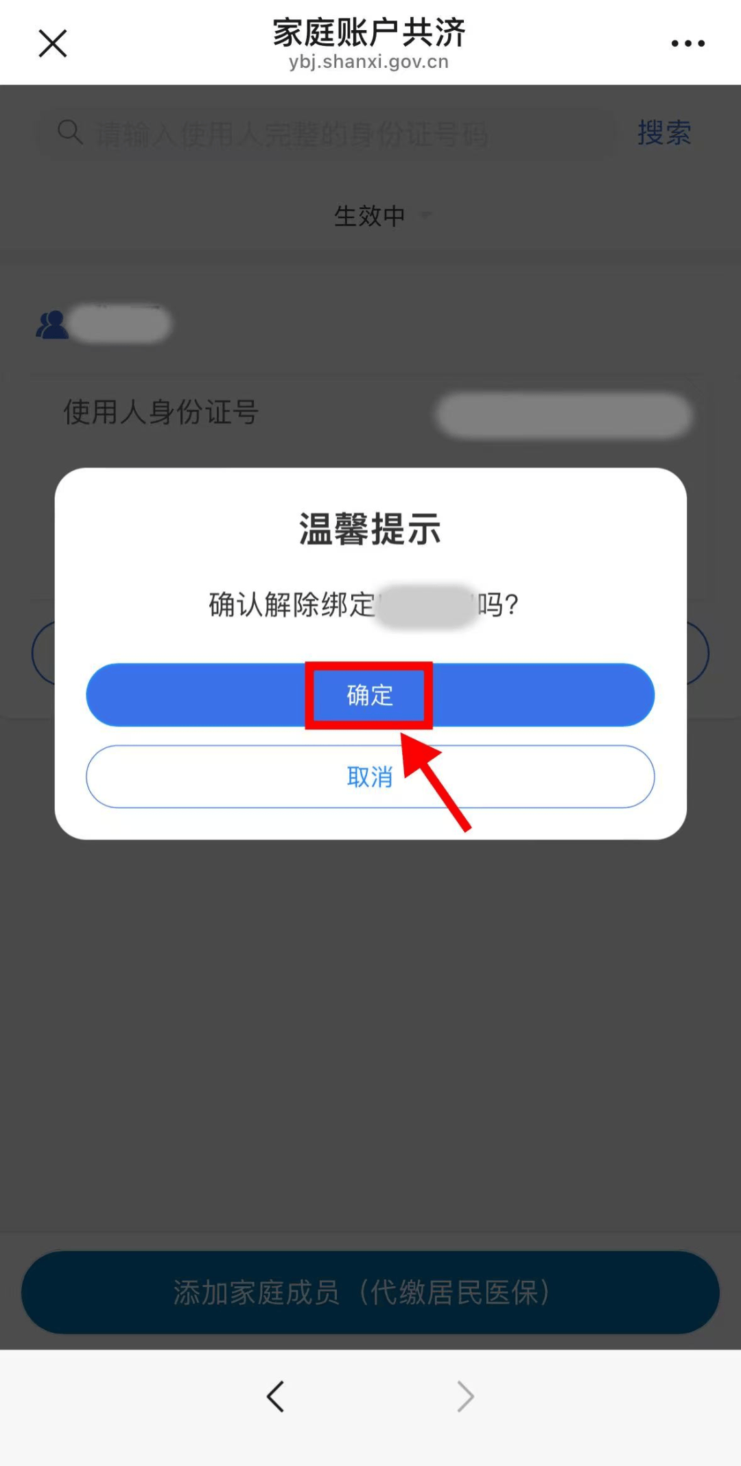 哈尔滨24小时在线套医保卡微信(24小时套社保卡 微信)