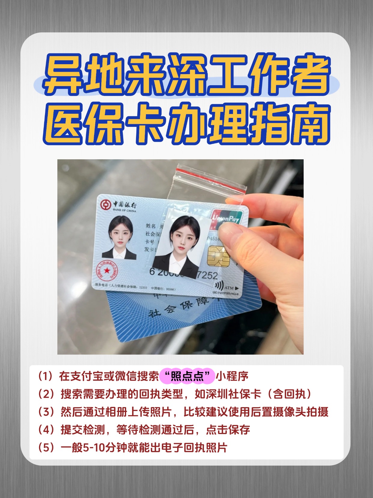 哈尔滨急用钱医保卡套取联系方式(医保卡套取现联系电话)