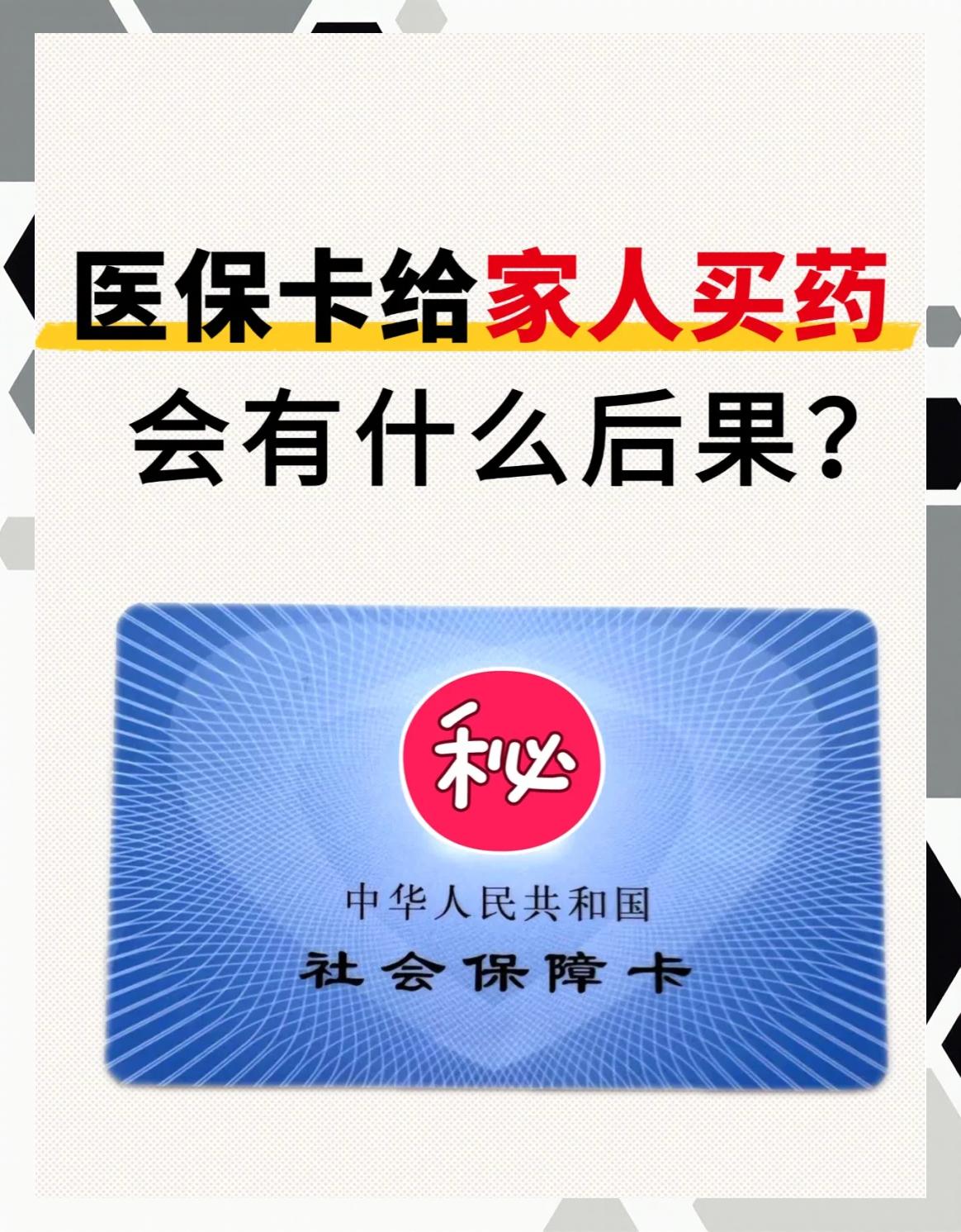 哈尔滨急用钱医保卡余额回收(医保卡余额莫名少了)