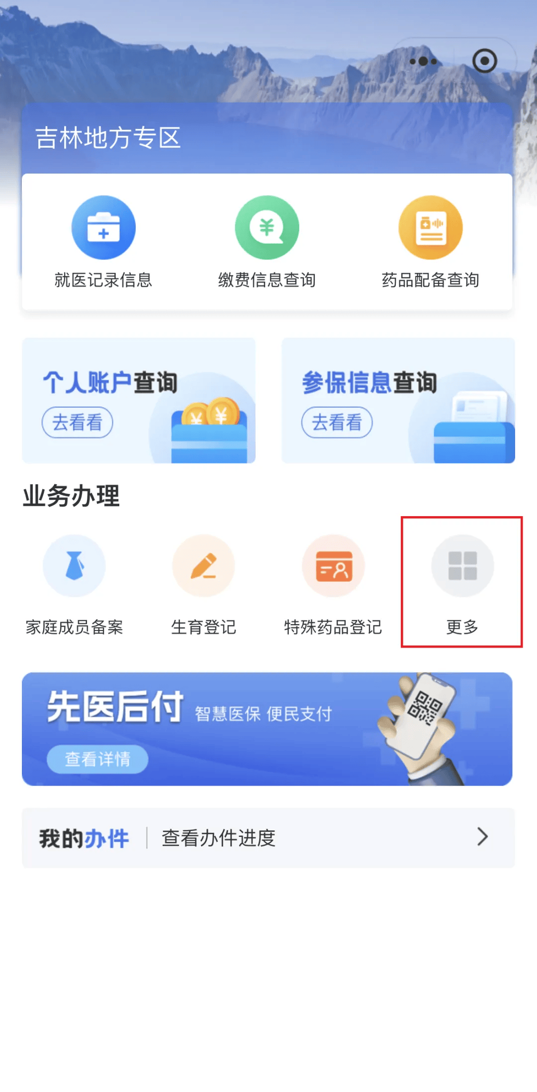 哈尔滨300以内医保提取微信(300以内医保提取微信私人)