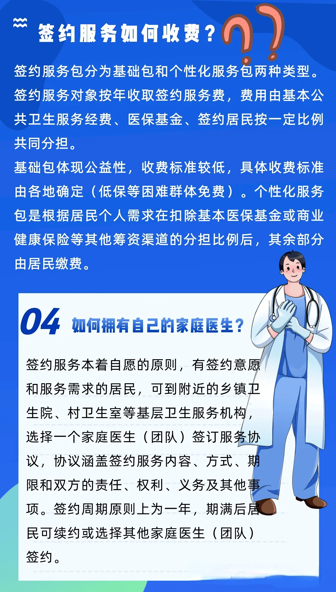 全国24小时医保提取平台(24小时医疗保障)
