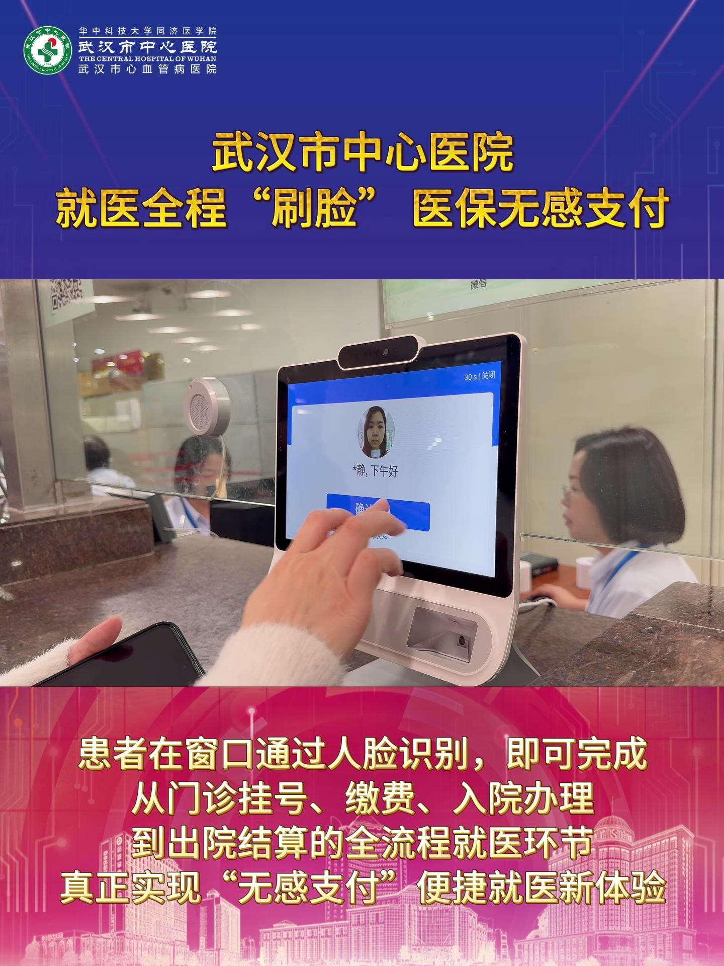 哈尔滨武汉医保卡提取(武汉医保个人账户提取)