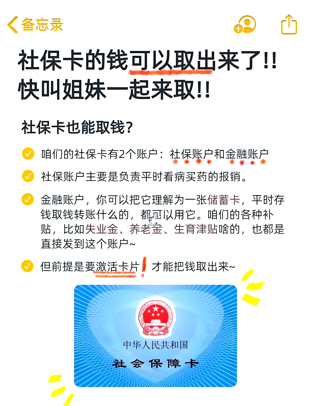 哈尔滨医保可以提取吗(异地医保可以提取吗)