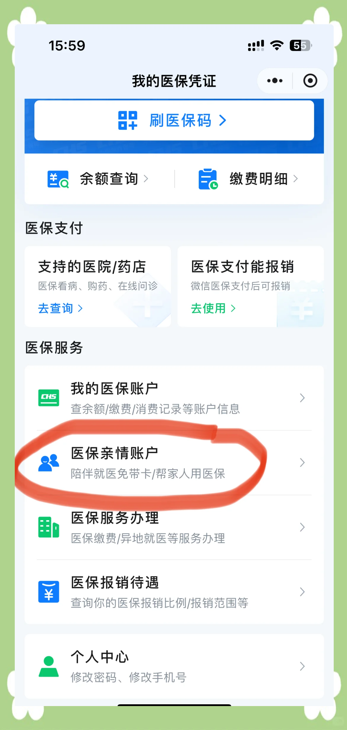 哈尔滨急用钱套医保卡(上海急用钱套医保卡)