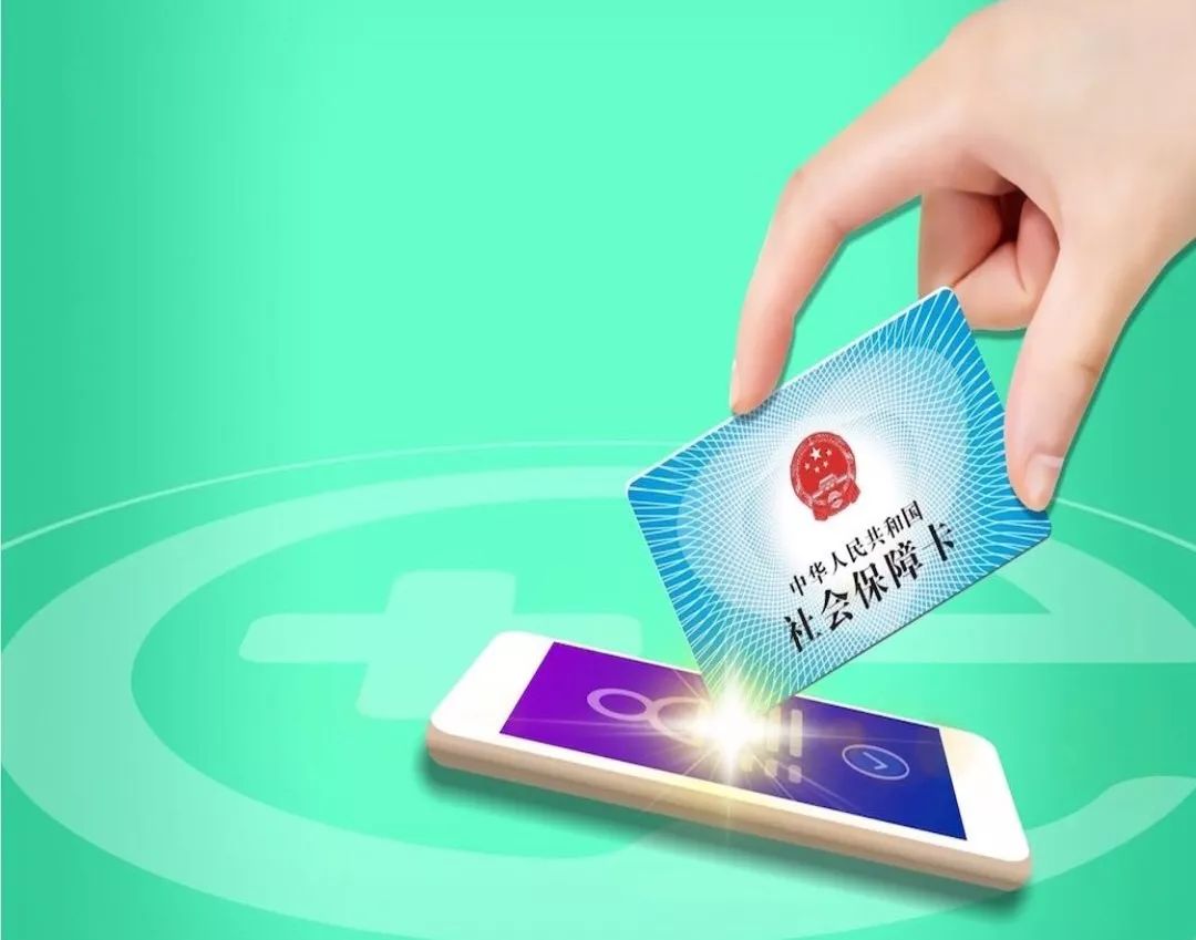 哈尔滨24小时高价回收医保小额(急用钱医保卡套取联系方式)