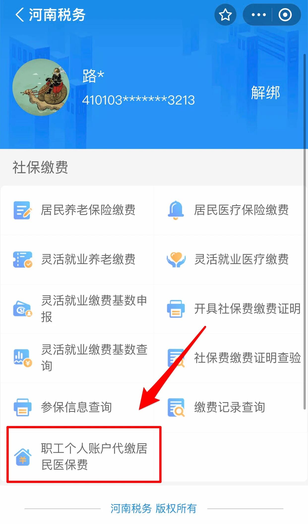 哈尔滨医保提取中介联系方式(24小时高价回收医保)