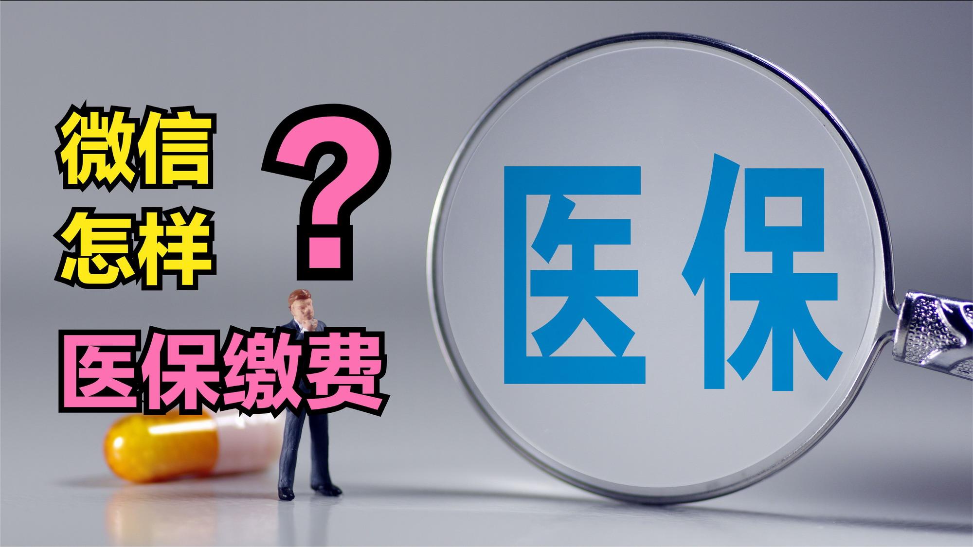 哈尔滨医保取现回收商家微信(北京医保取现回收商家微信)