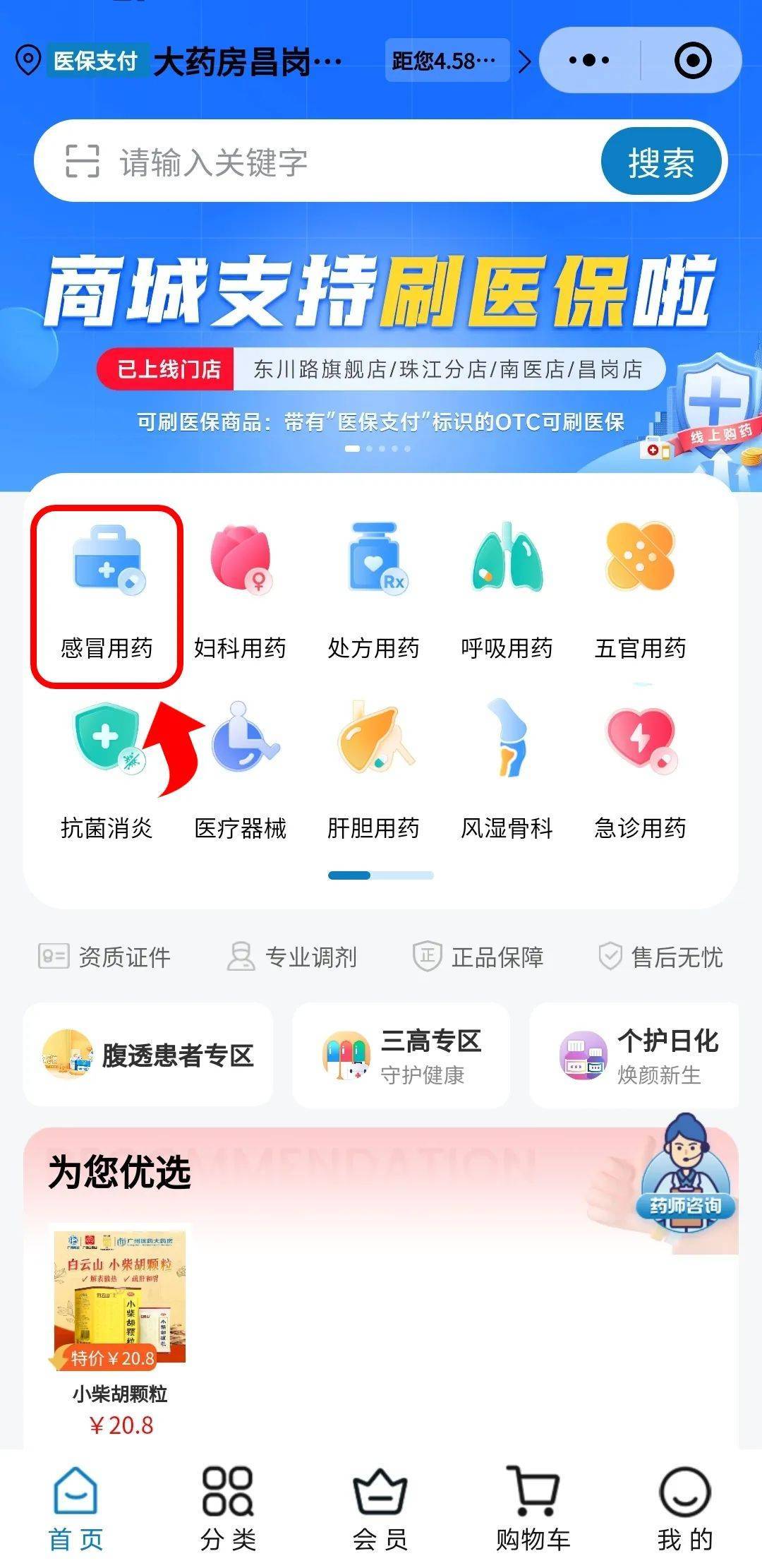 哈尔滨医保提现24小时微信中介(医保提现24小时微信中介茂名)