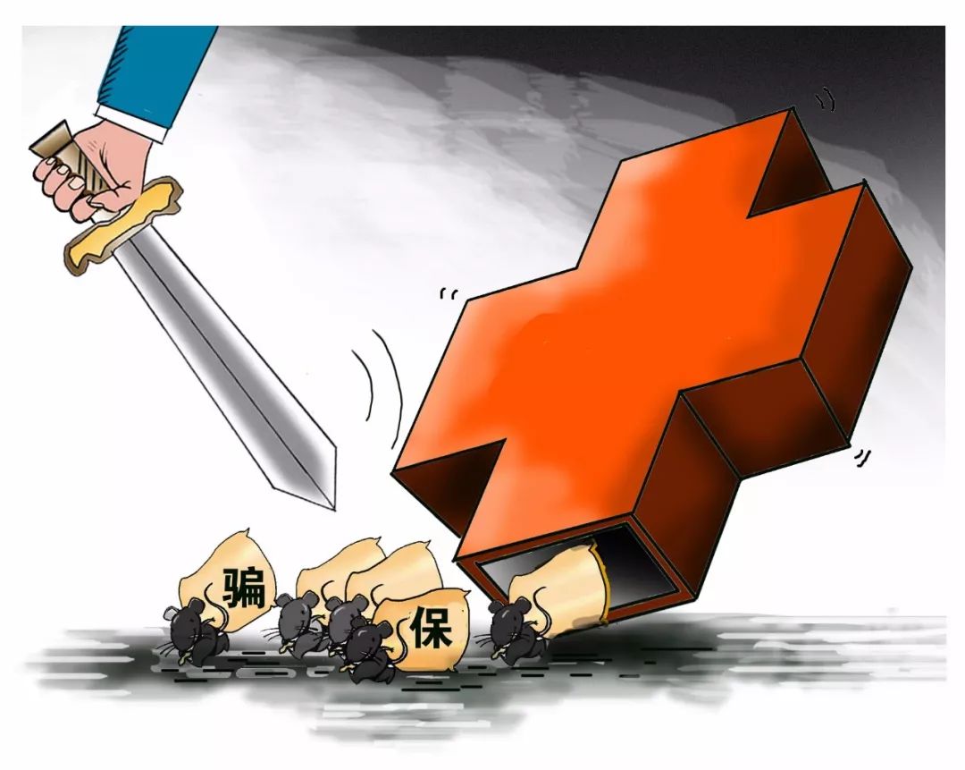 哈尔滨职工医保能套现吗(职工医保能套现吗现在)