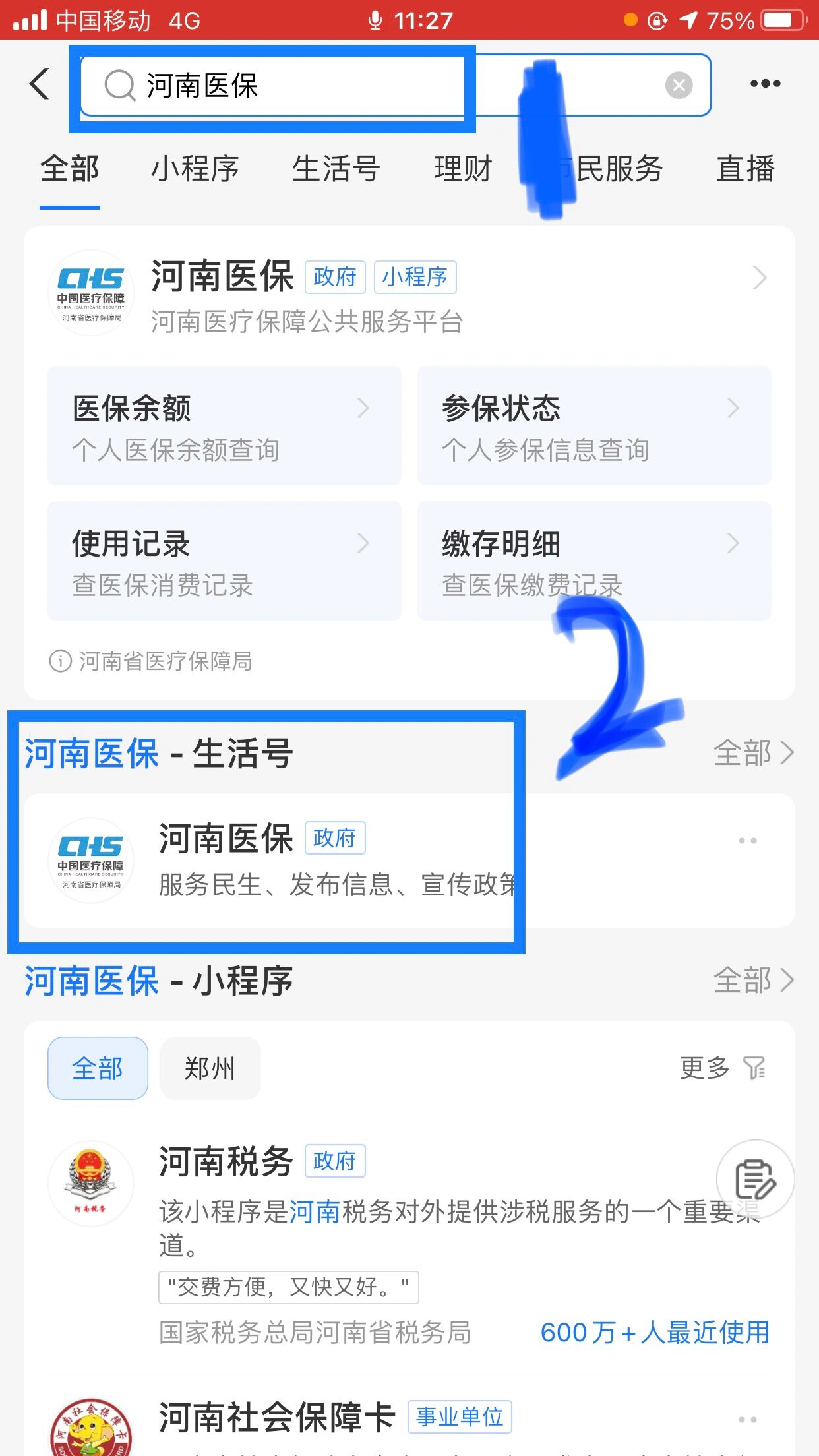 哈尔滨回收医保卡余额平台(医保回收的药是真的吗)