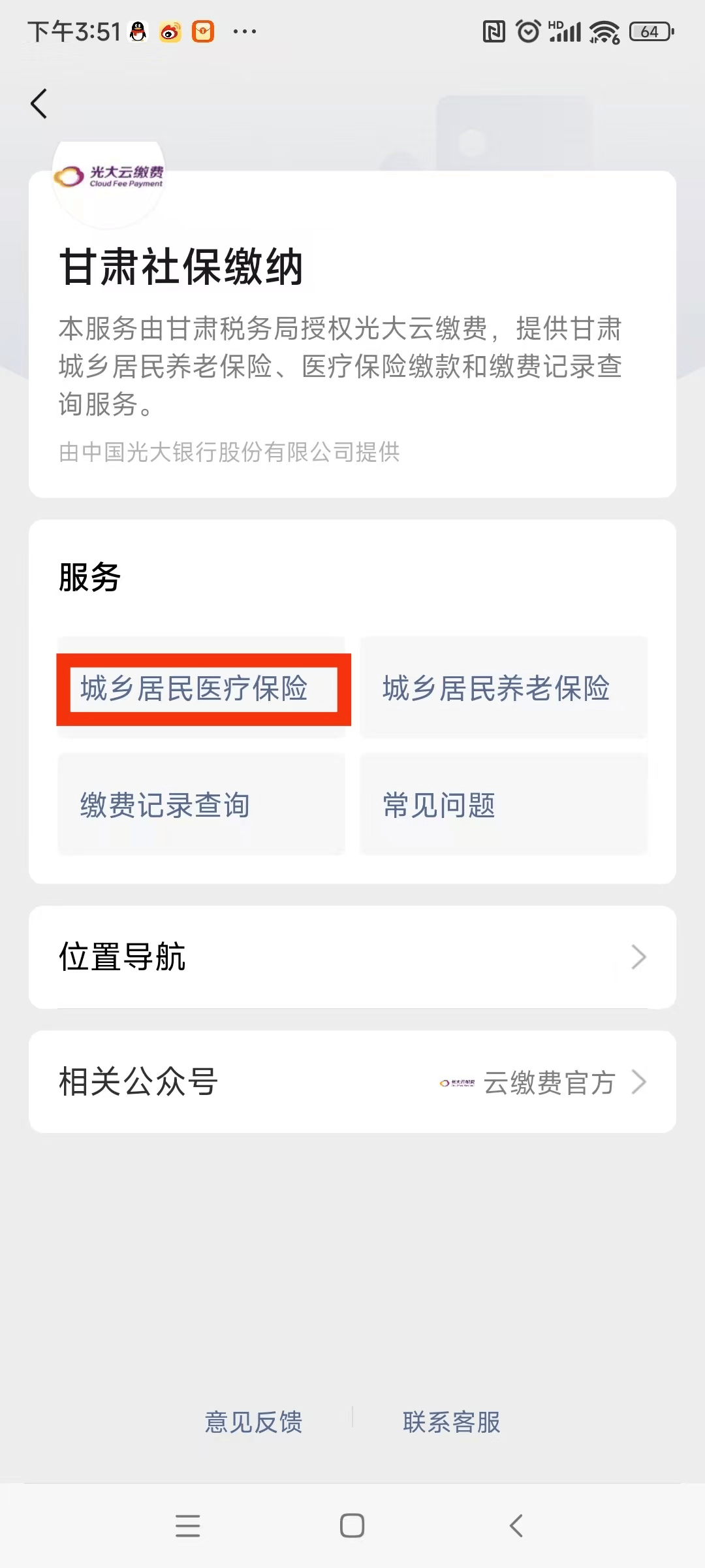 哈尔滨医保提现24小时微信中介(医保提取24小时微信)
