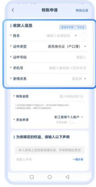 医保提现24小时微信中介(医保提取24小时微信)
