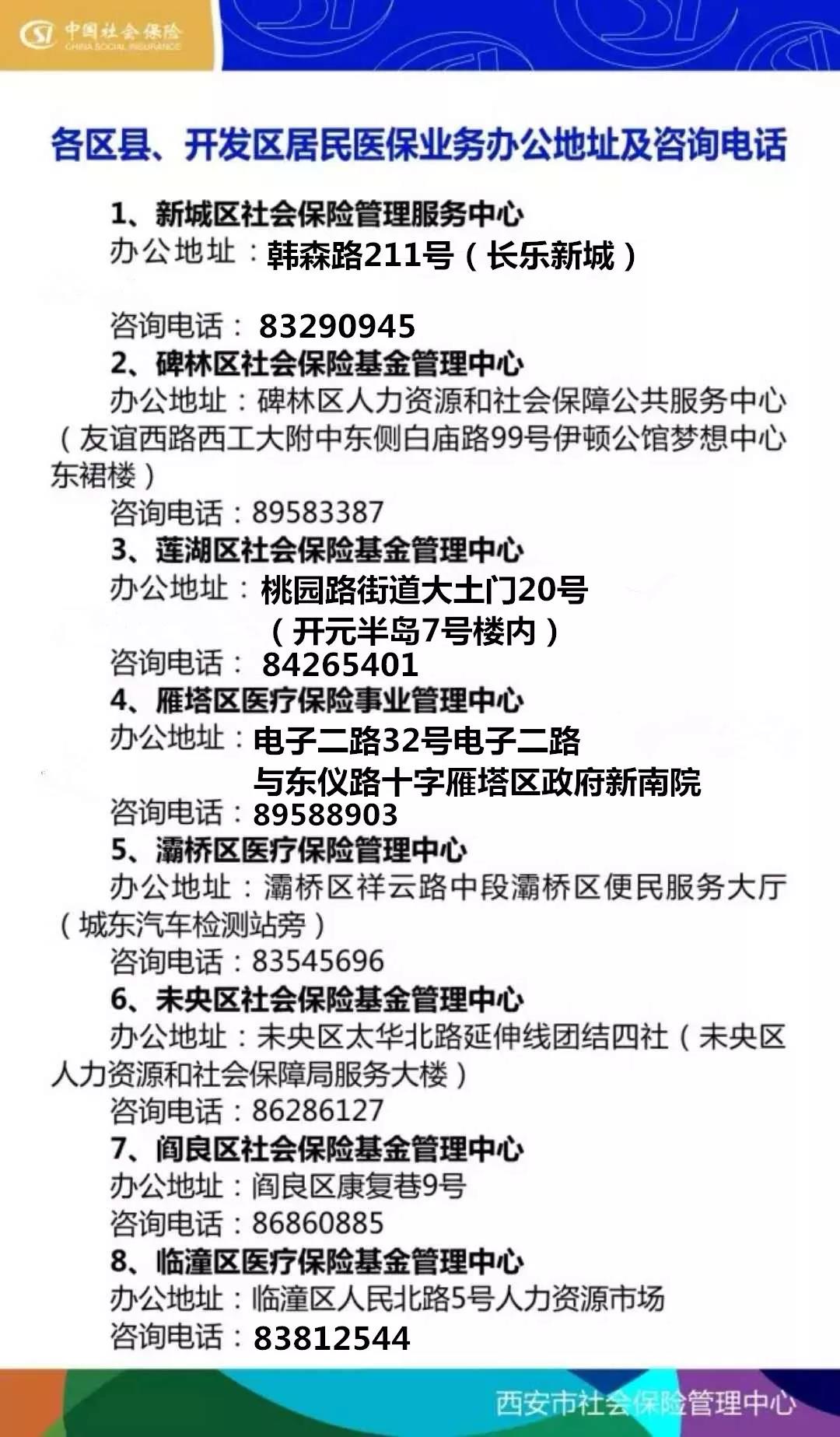 哈尔滨24小时套医保卡回收商家(医保小额提取代办600以内)