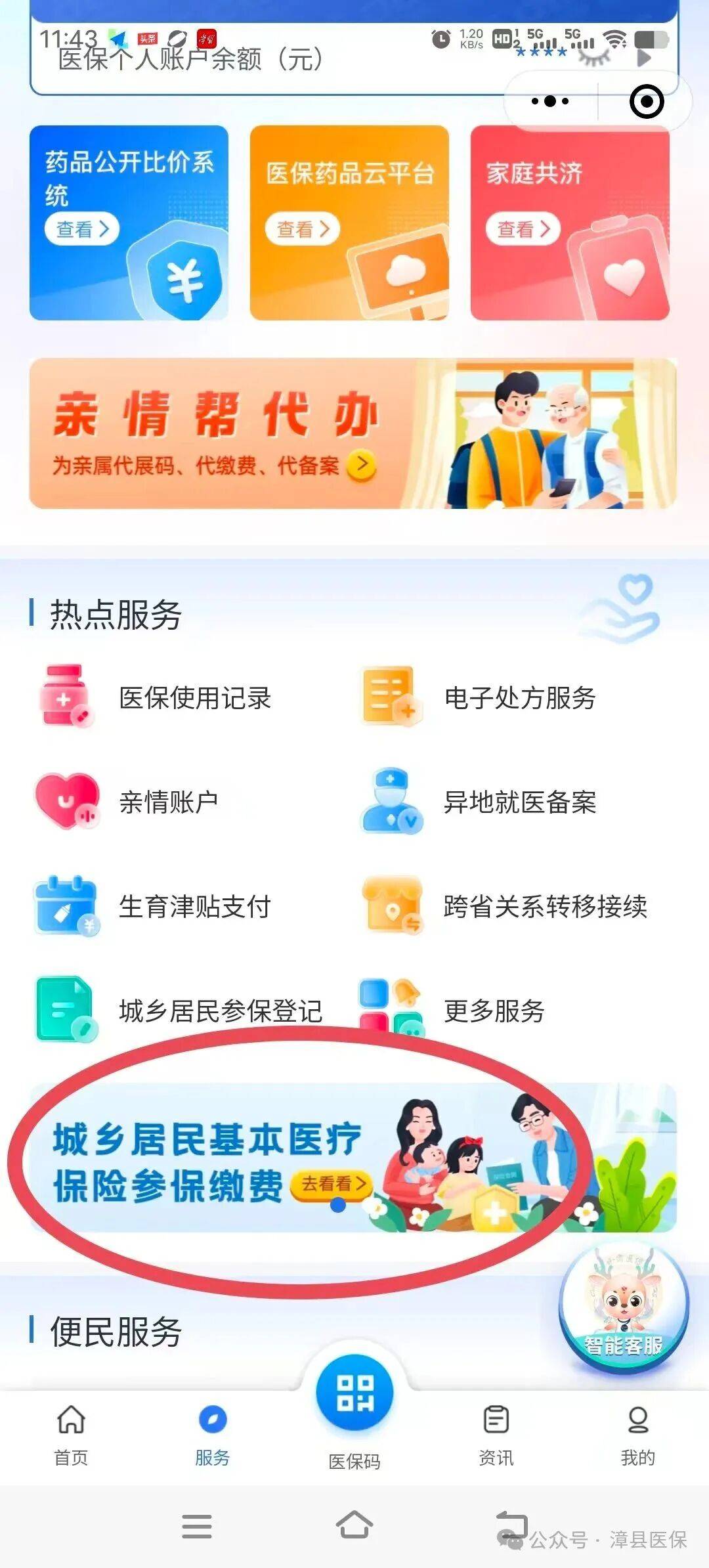 哈尔滨医保取现24小时微信(医保取现24小时微信武汉)