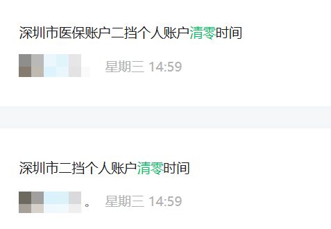 哈尔滨深圳医保套现方便吗(深圳医保那里可以套现)