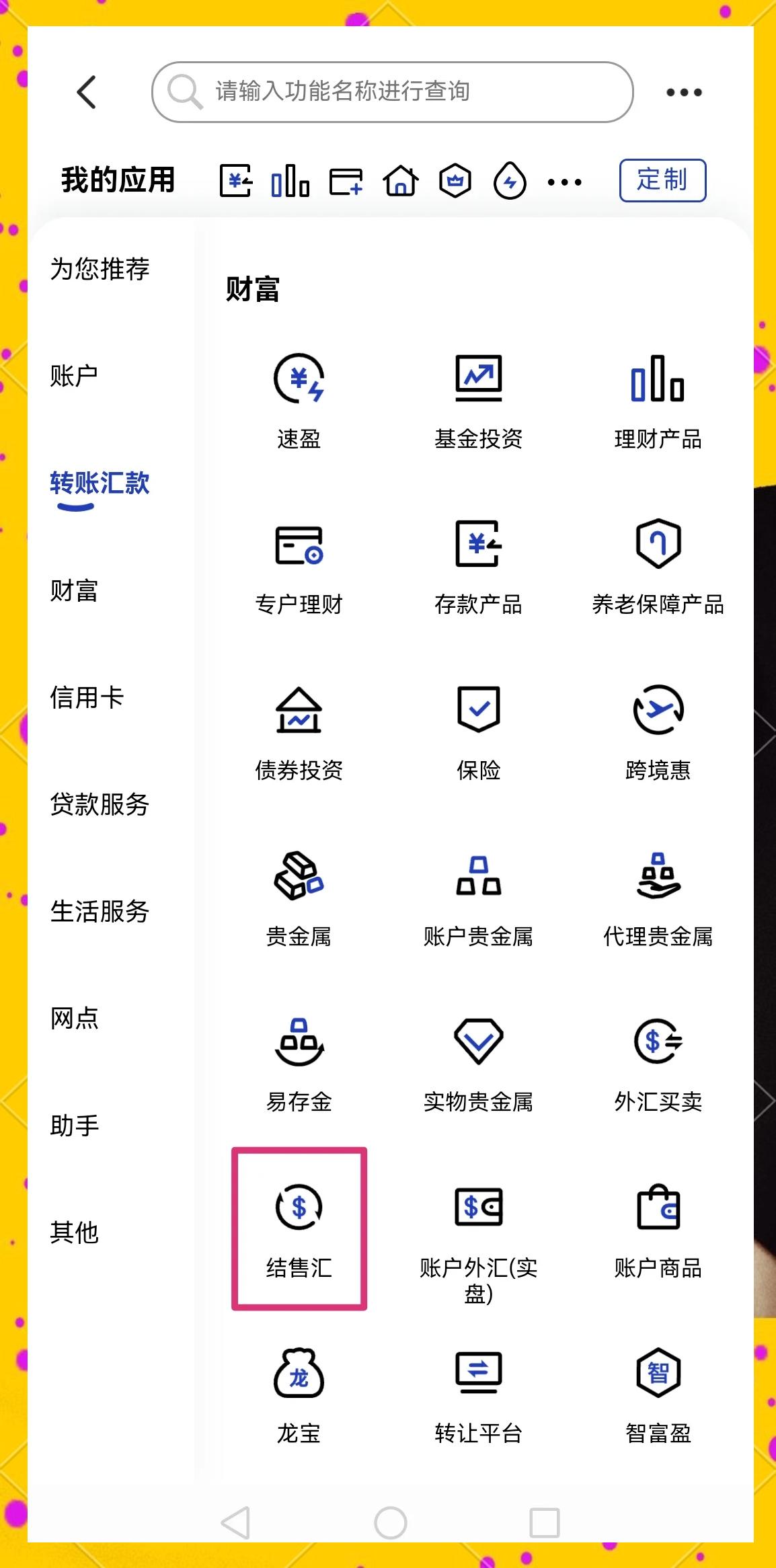 哈尔滨医保卡提取现金方法(医保卡提取现金方法及步骤详解)