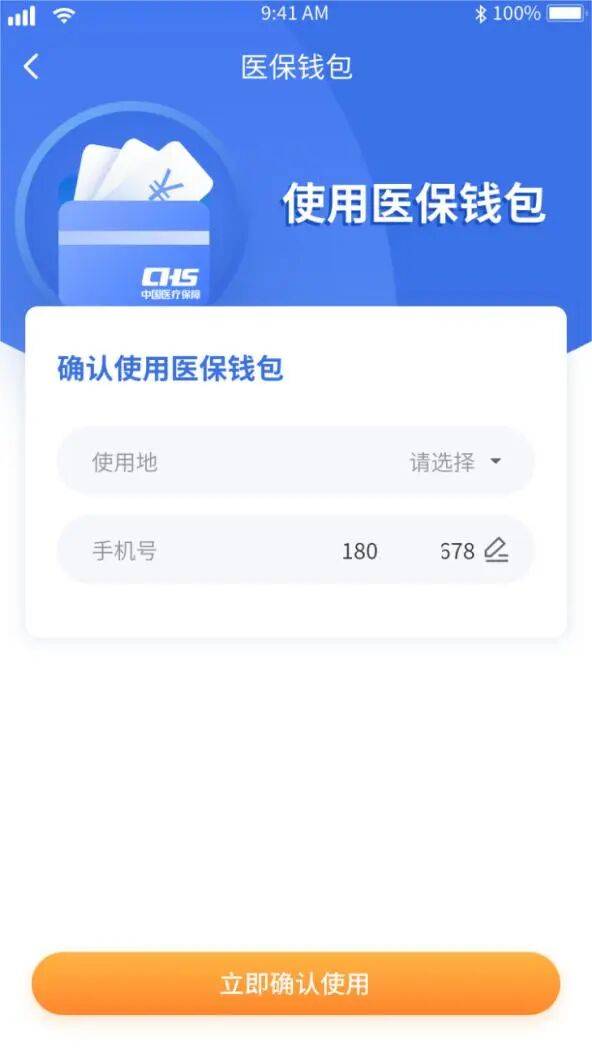 哈尔滨医保套现有什么风险(医保套现有什么后果)