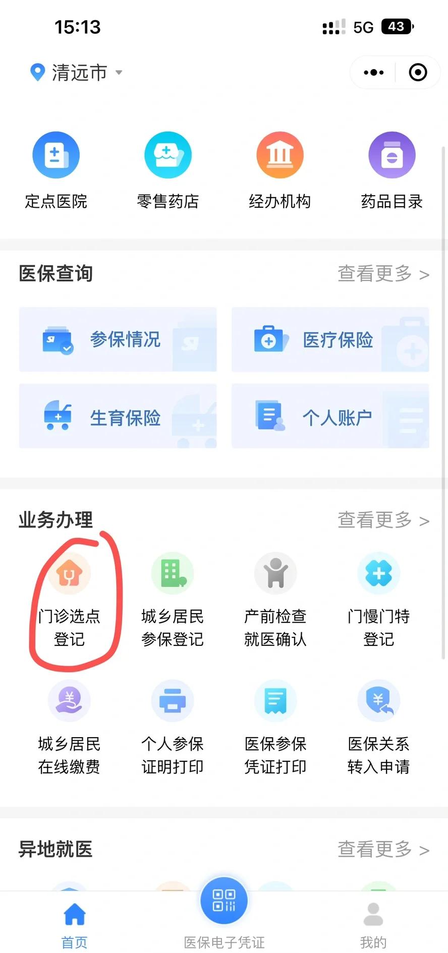 哈尔滨医保换现金秒到账微信(医保换现金秒到账微信安全吗)