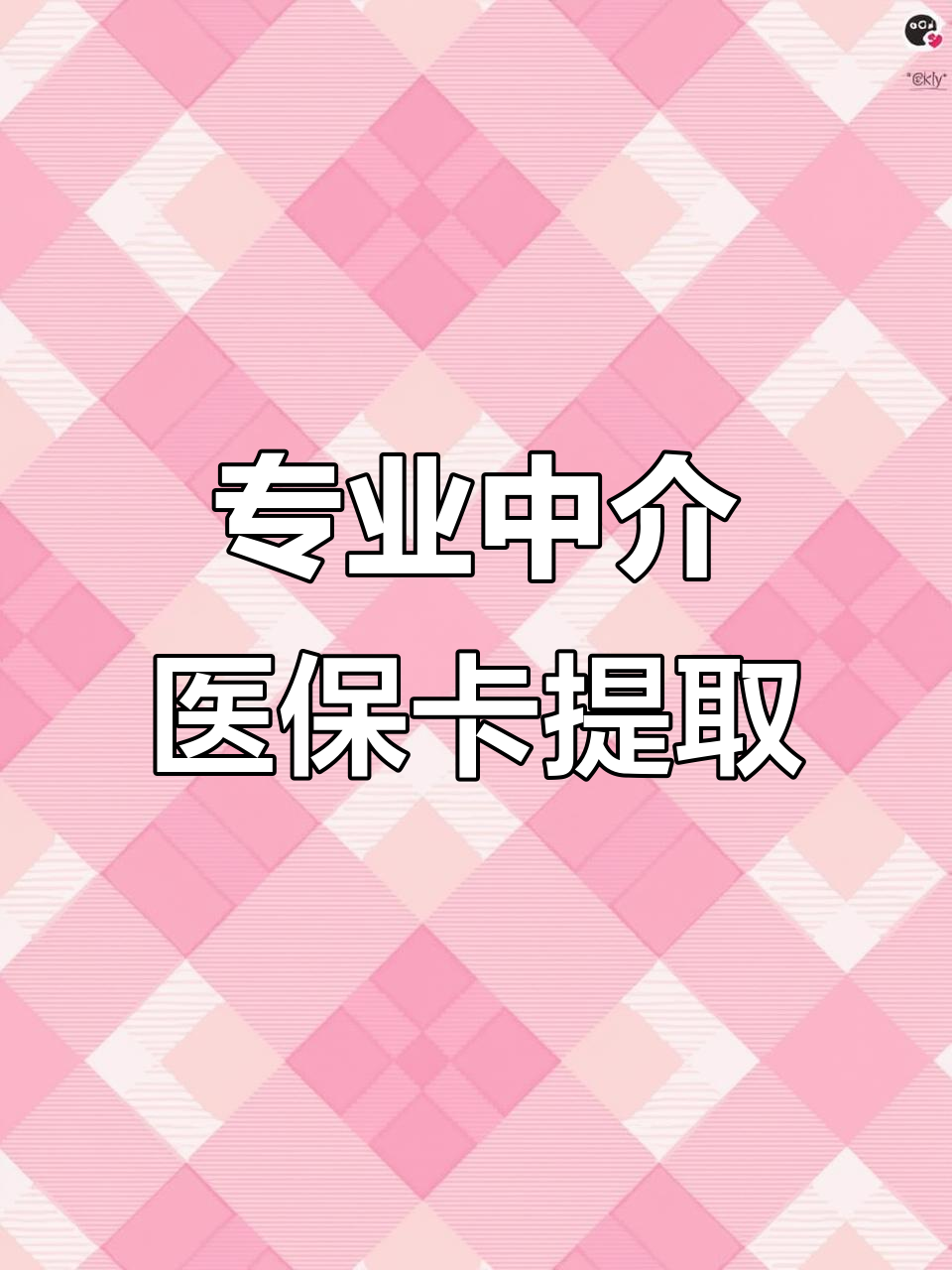哈尔滨医保卡取现(武汉医保卡取现)