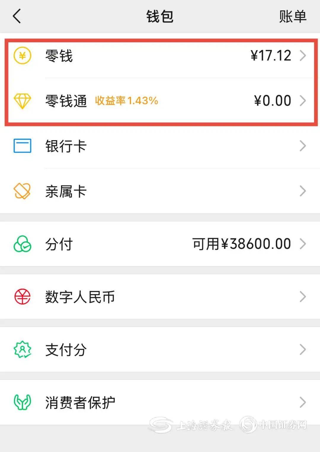 哈尔滨医保余额提现微信(医保余额提现微信安全吗)