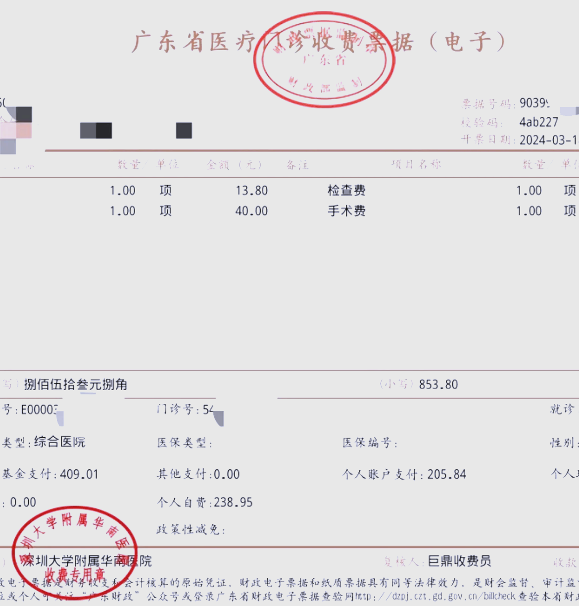 哈尔滨深圳急用钱医保提取中介(深圳医保提现怎么联系)