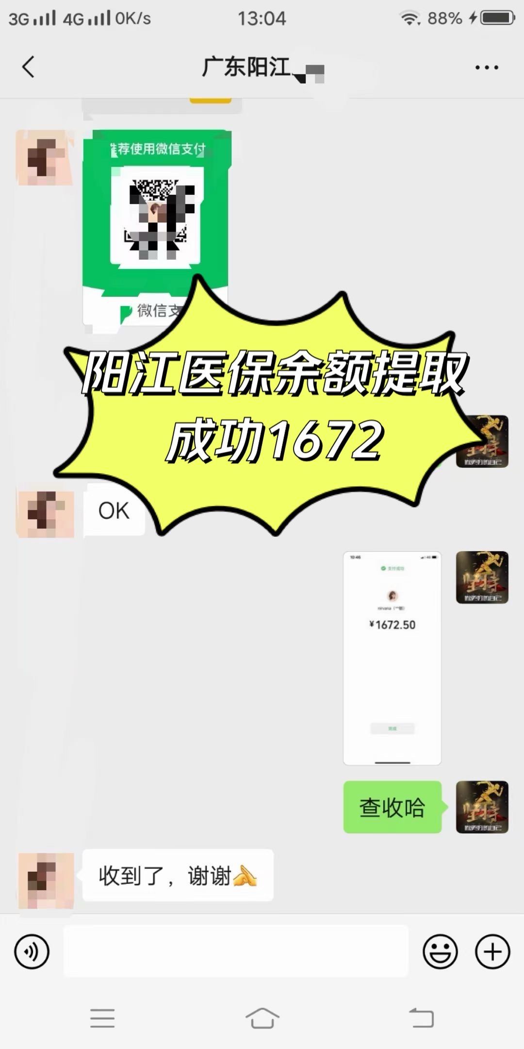 哈尔滨医保卡提取(医保卡提取现)