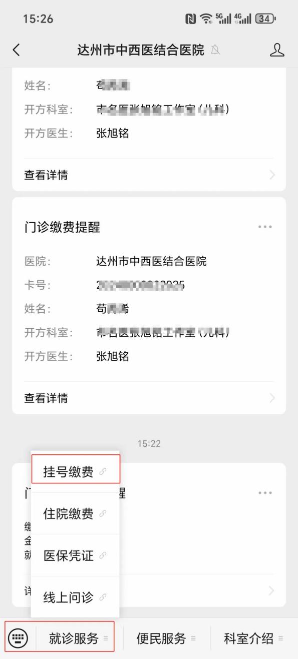 哈尔滨24小时在线套医保卡微信(24小时在线套医保卡微信怎么操作)