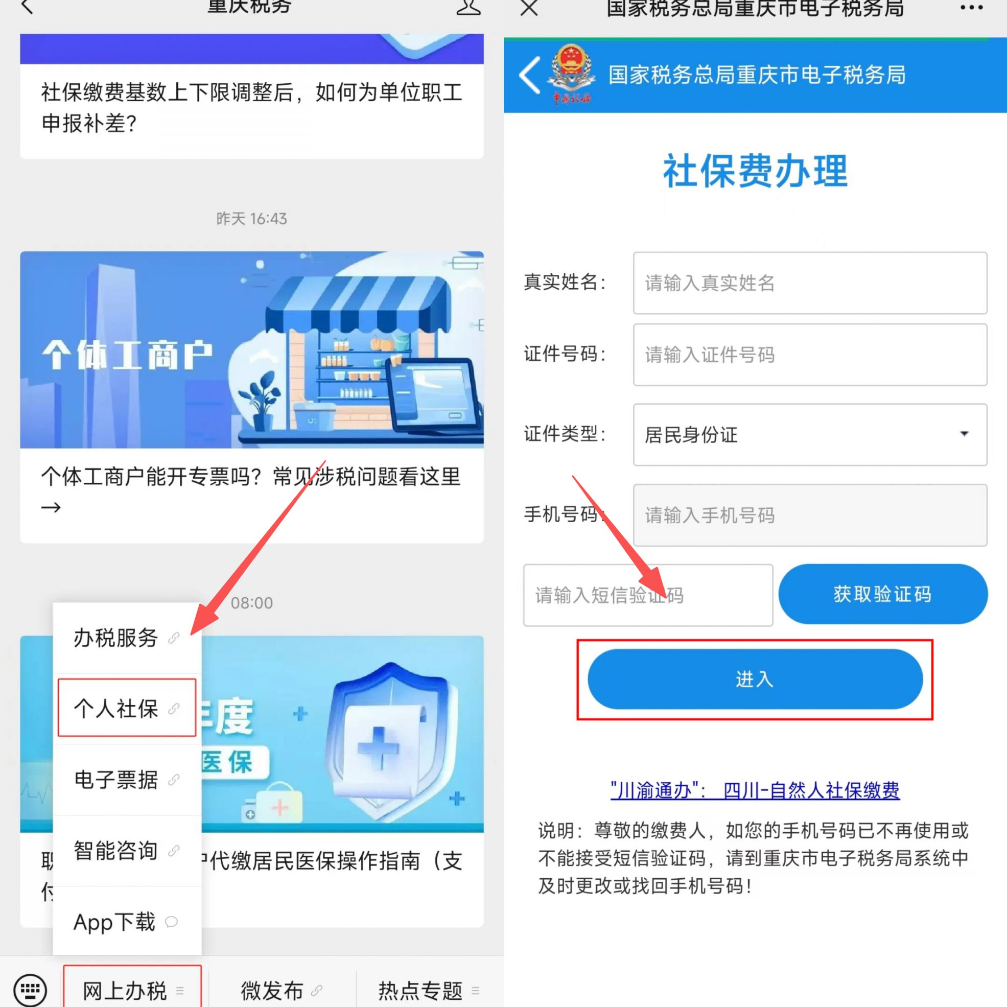 哈尔滨重庆医保提现怎么提取(重庆医保余额提取)