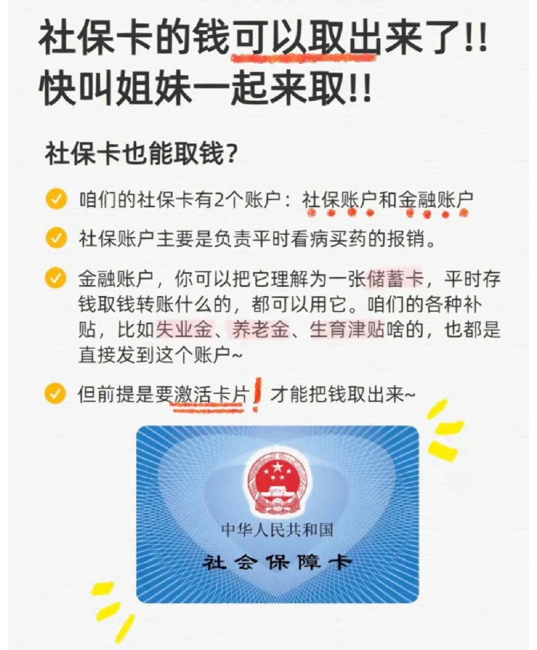 哈尔滨深圳医保卡余额提取(深圳医保卡金额提取)