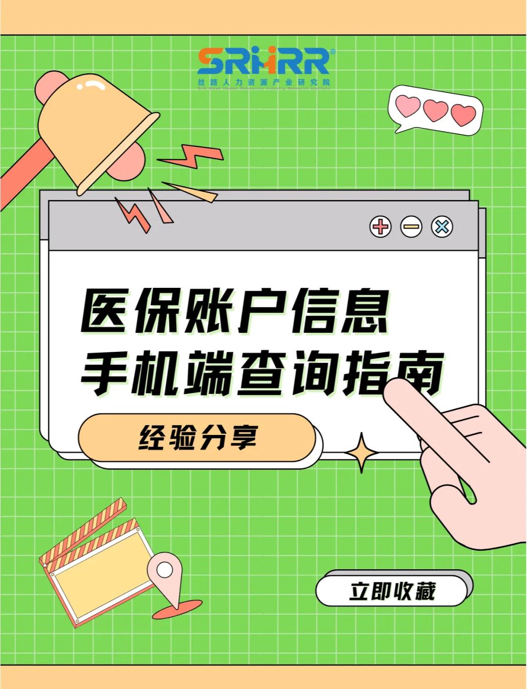 哈尔滨医保提取中介(佛山医保提取中介)