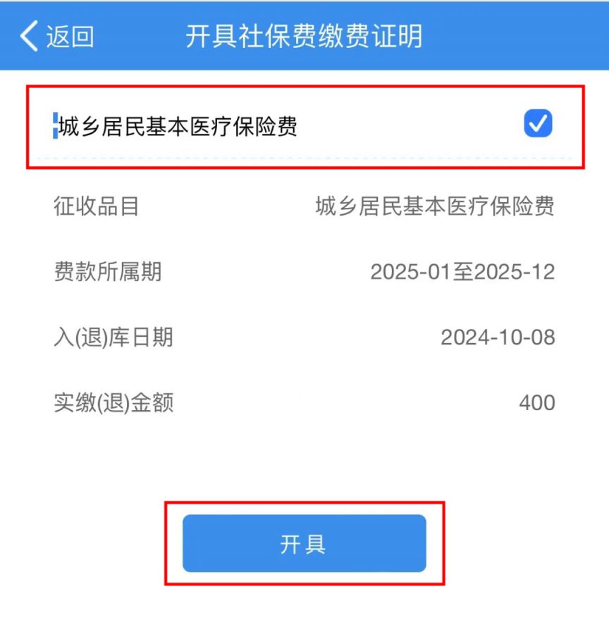 哈尔滨重庆居民医保(重庆居民医保在哪里缴费)