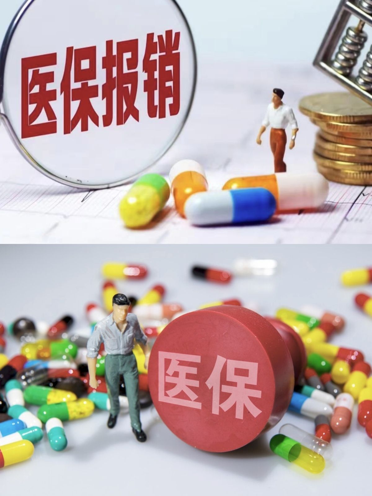 哈尔滨四川医保(四川医保缴费截止到几月几号)