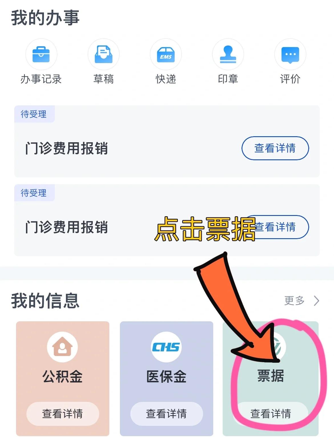 哈尔滨济南医保卡余额查询系统(山东省济南市医保卡余额查询)