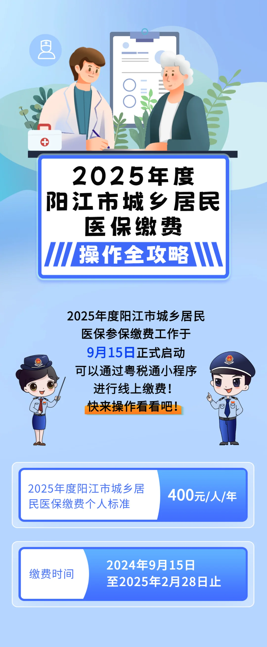 哈尔滨城镇居民医保网上缴费(内蒙古城镇居民医保网上缴费)