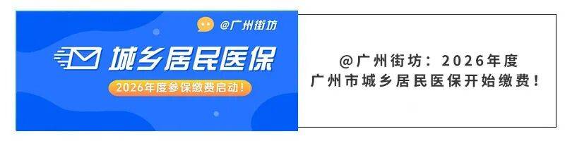 哈尔滨广州医保电话(广州医保打12345还是12393)