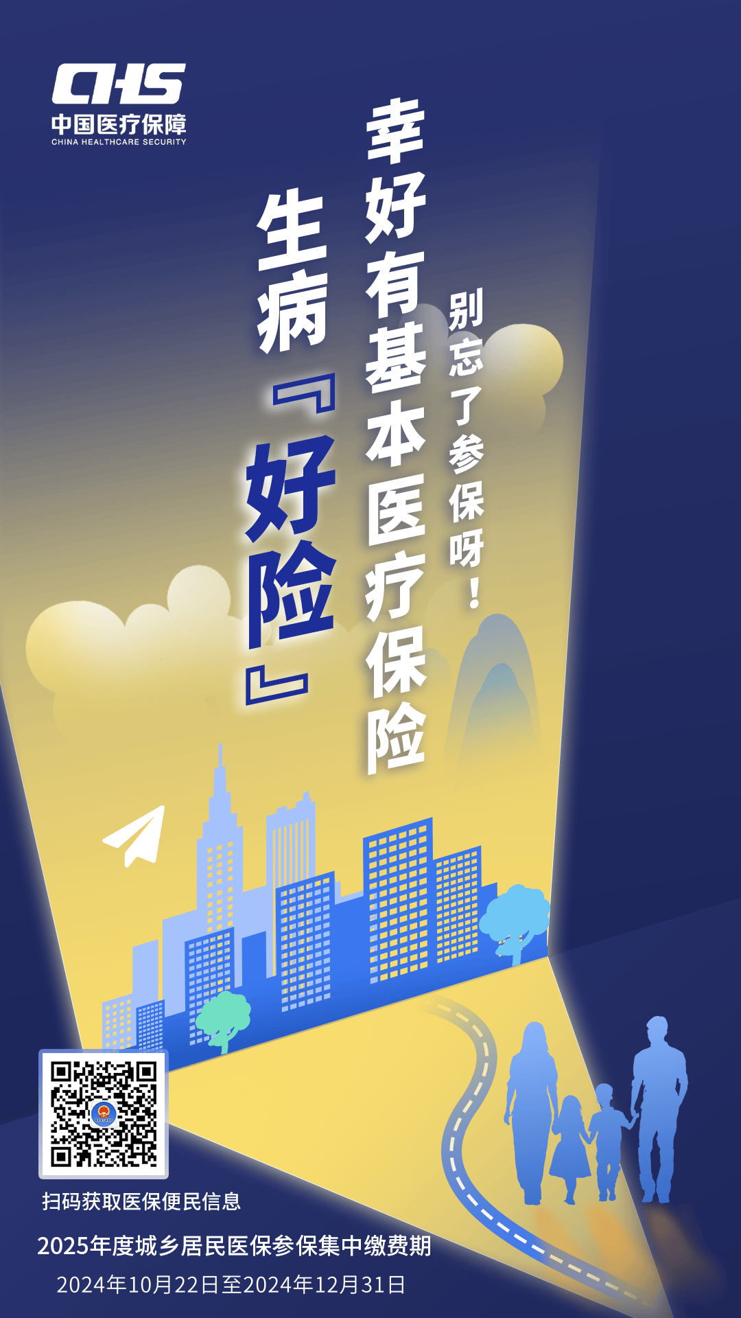 哈尔滨徐州医保缴费(徐州医保缴费怎么网上缴费)