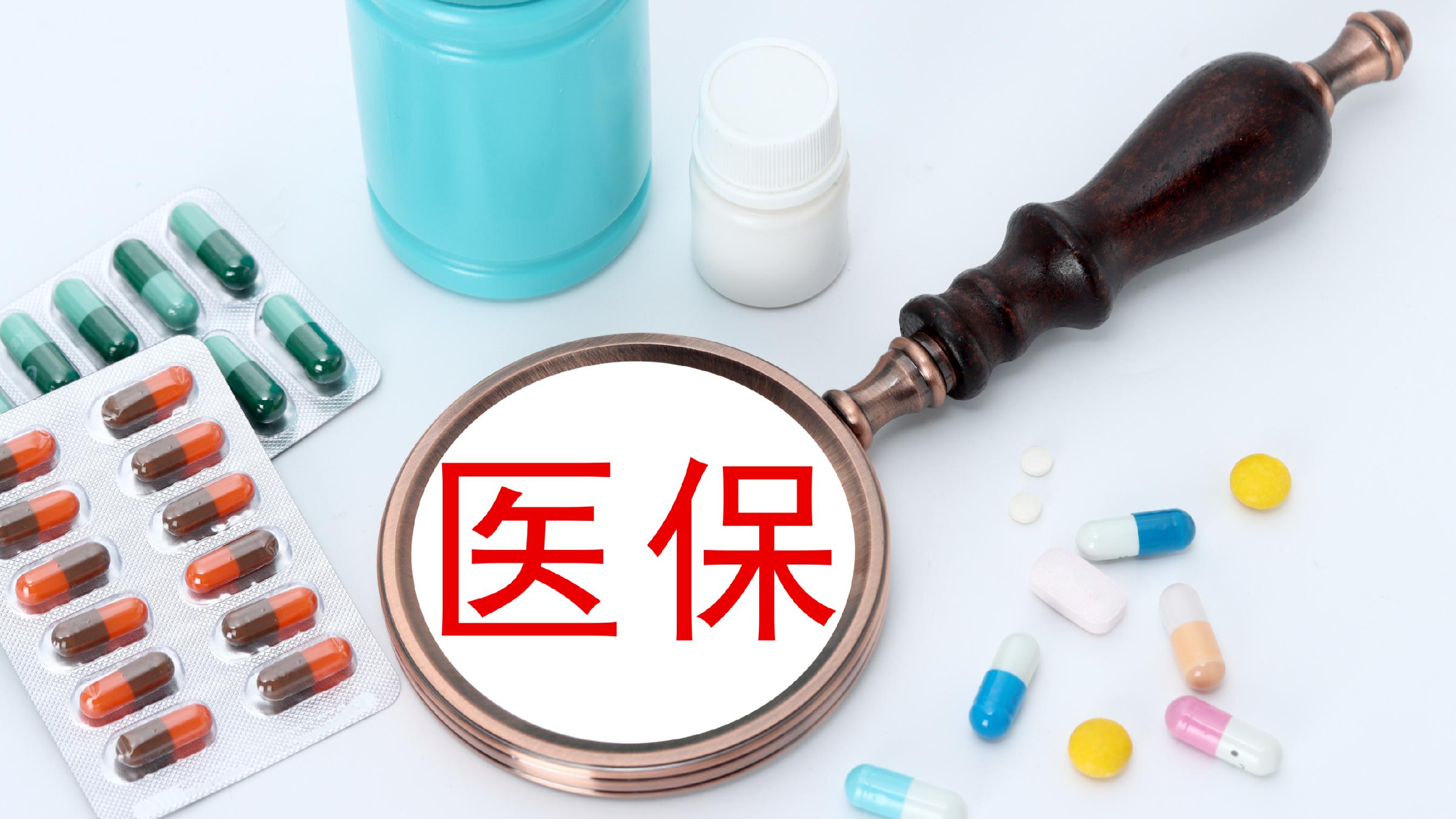 北京医保(北京医保起付线)