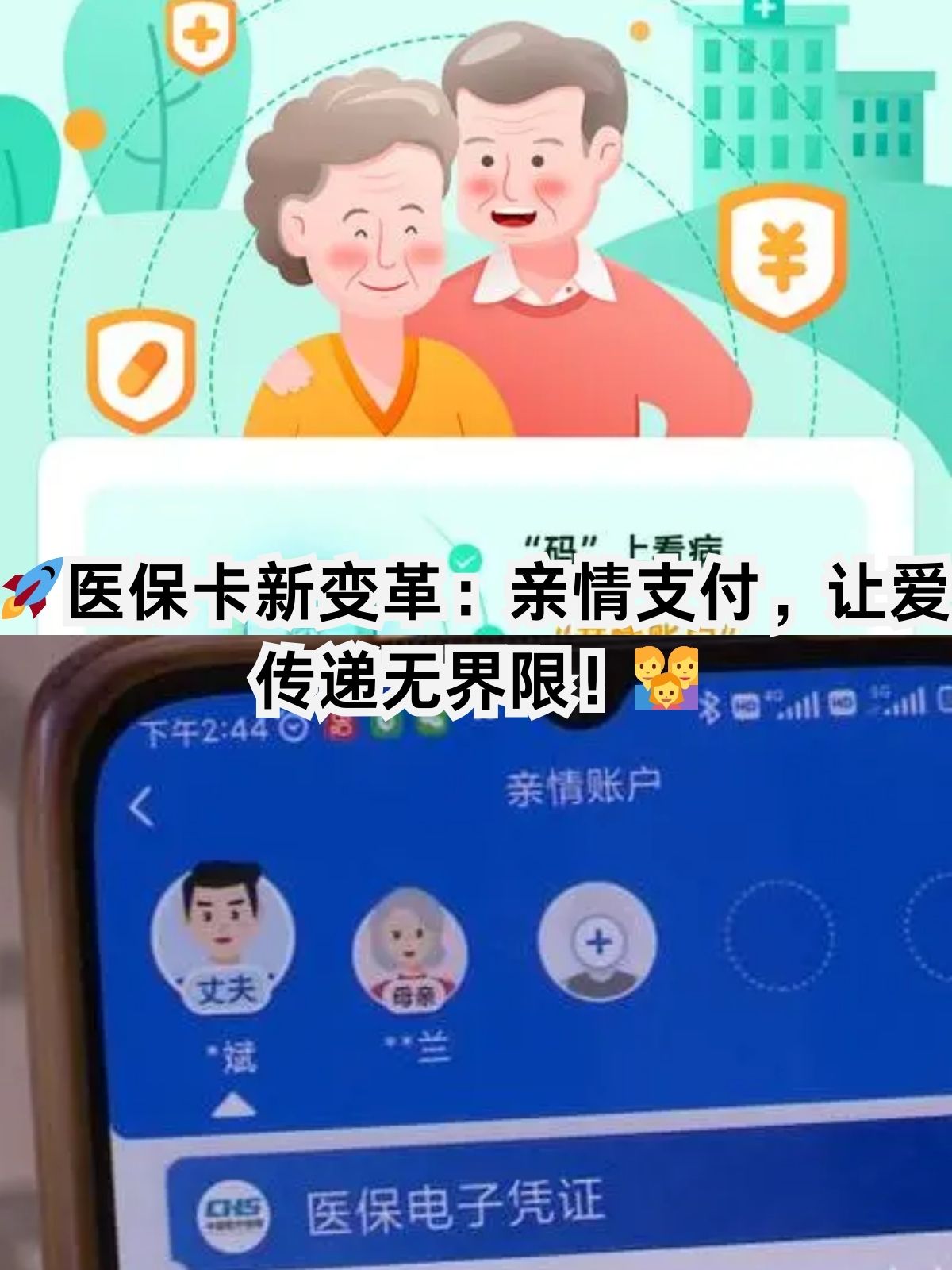 哈尔滨医保卡能给家人用吗(职工医保卡能给家人用吗)