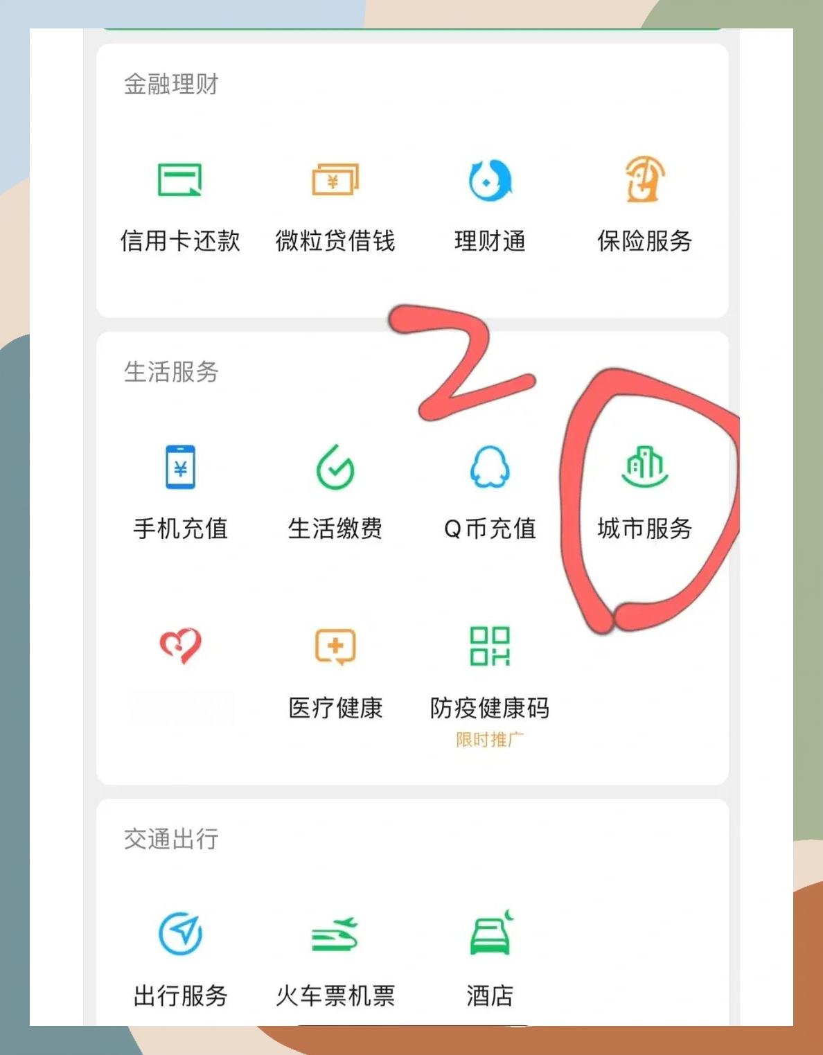 哈尔滨如何更改医保定点医院(如何更改医保定点医院?)