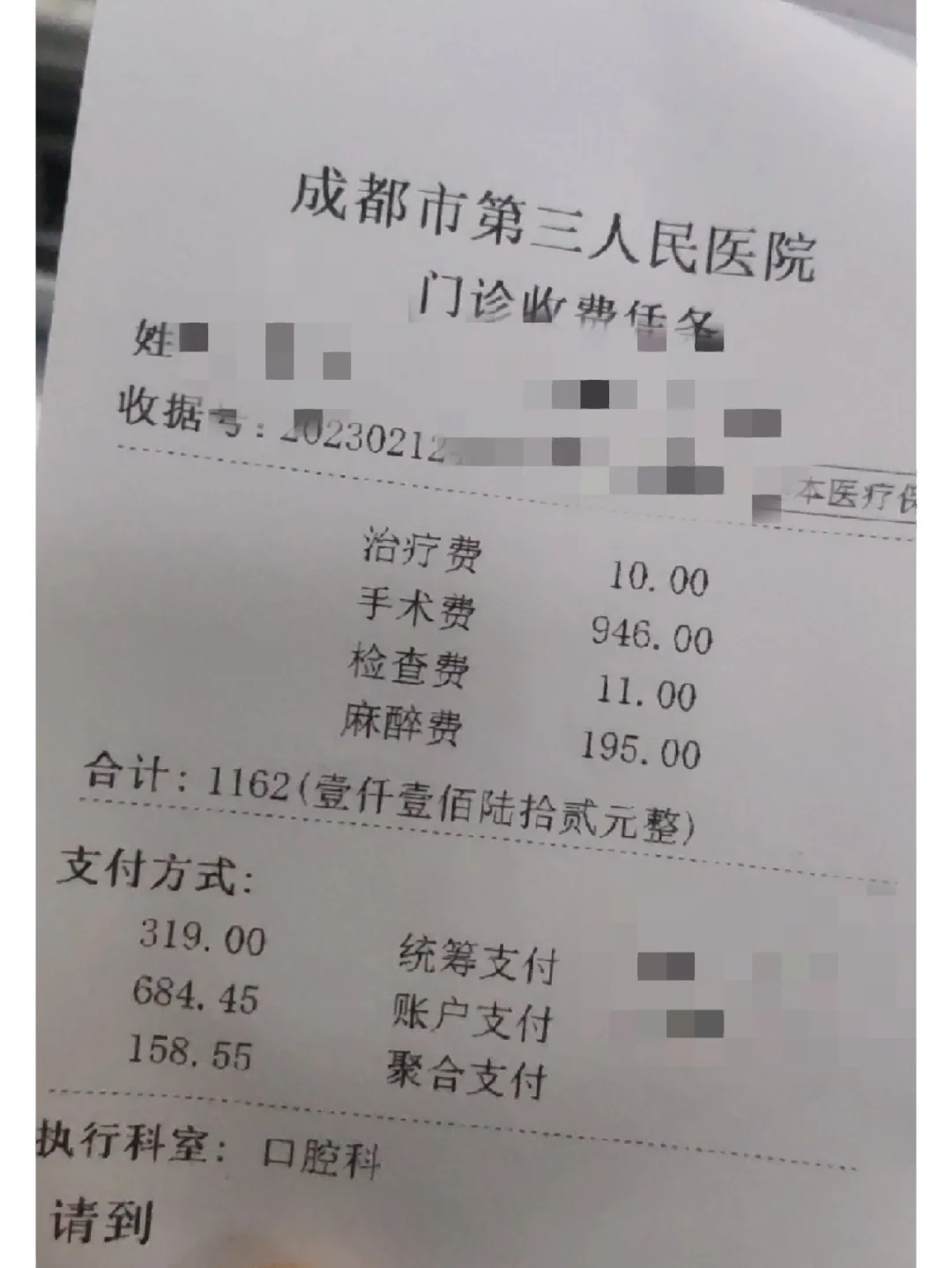 哈尔滨拔智齿医保可以报销吗(大学生异地拔智齿医保可以报销吗)