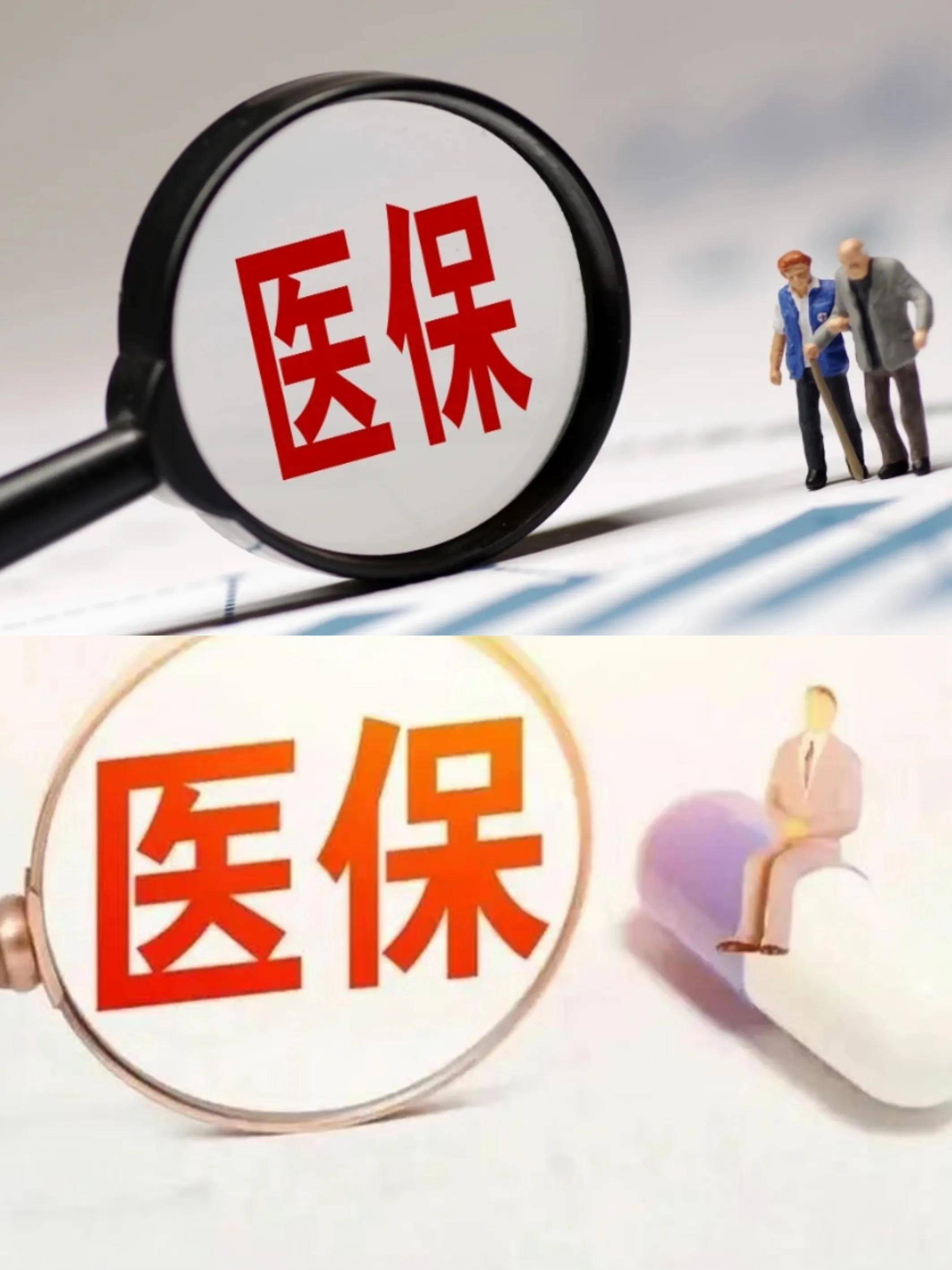 哈尔滨医保改革(医保改革单位缴费不再划入个人账户是什么意思)