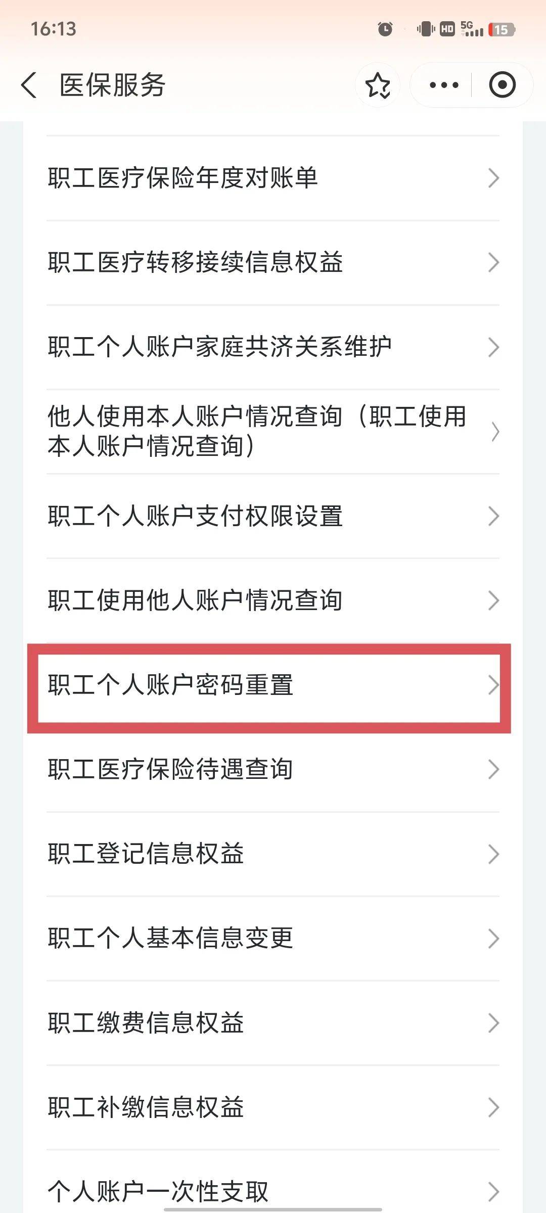 哈尔滨医保卡原始密码是多少(湖北省医保卡原始密码是多少)