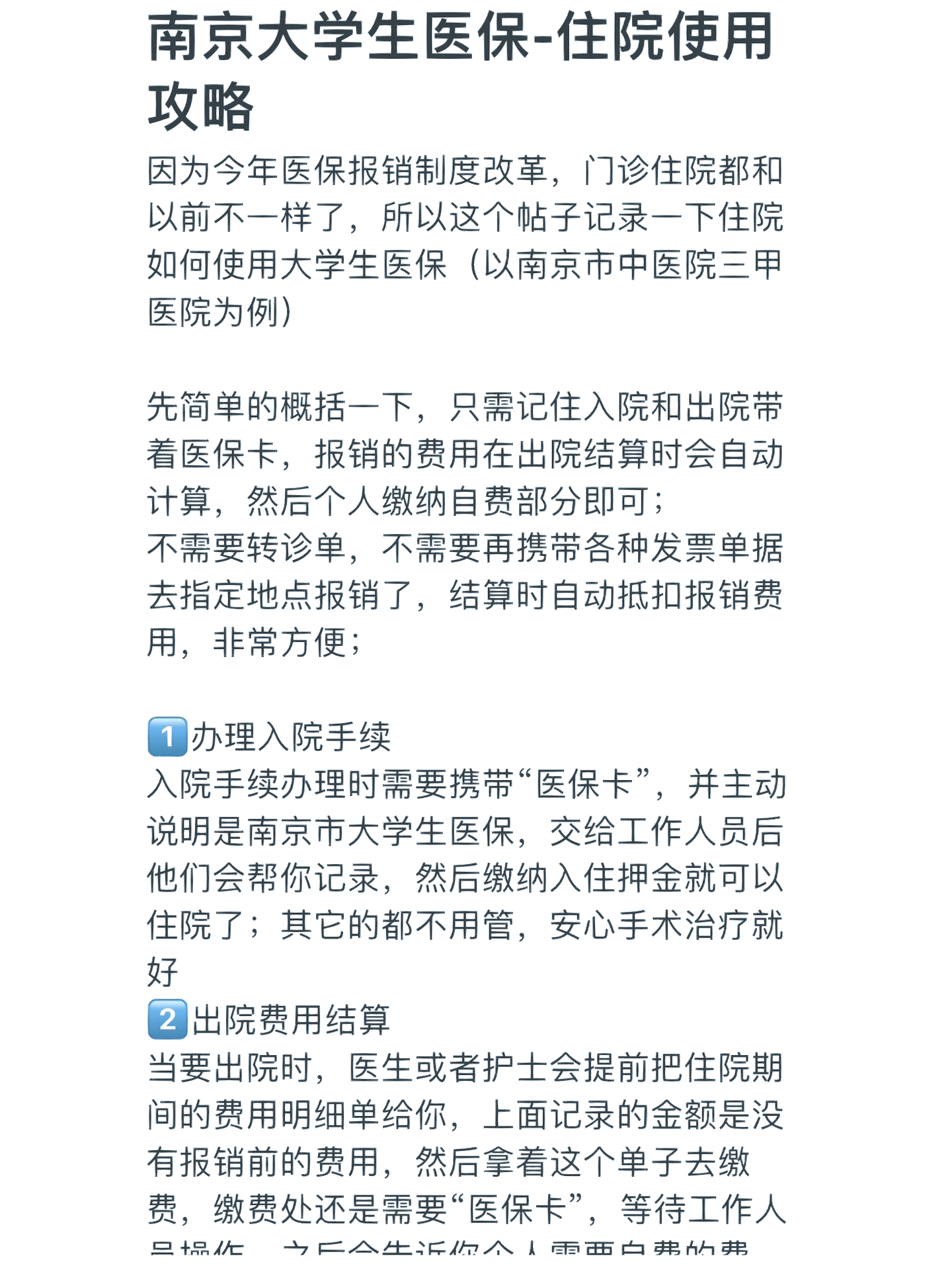 哈尔滨医保报销多久到账(生孩子医保报销多久到账)