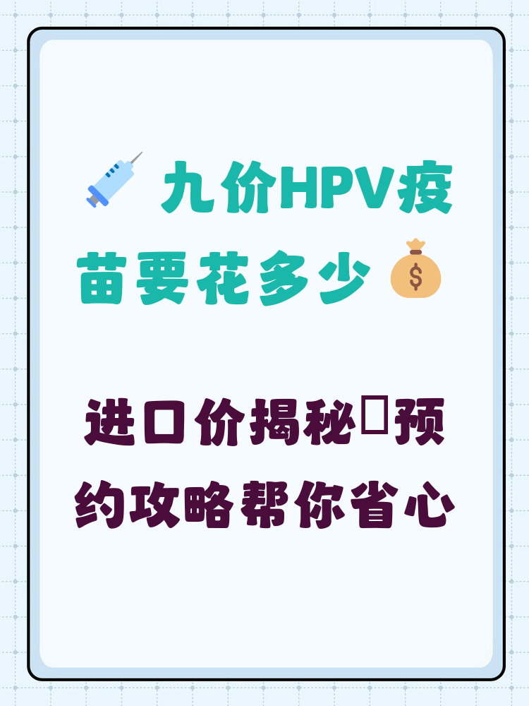 哈尔滨hpv疫苗可以用医保吗(hpv疫苗能用医保吗?)