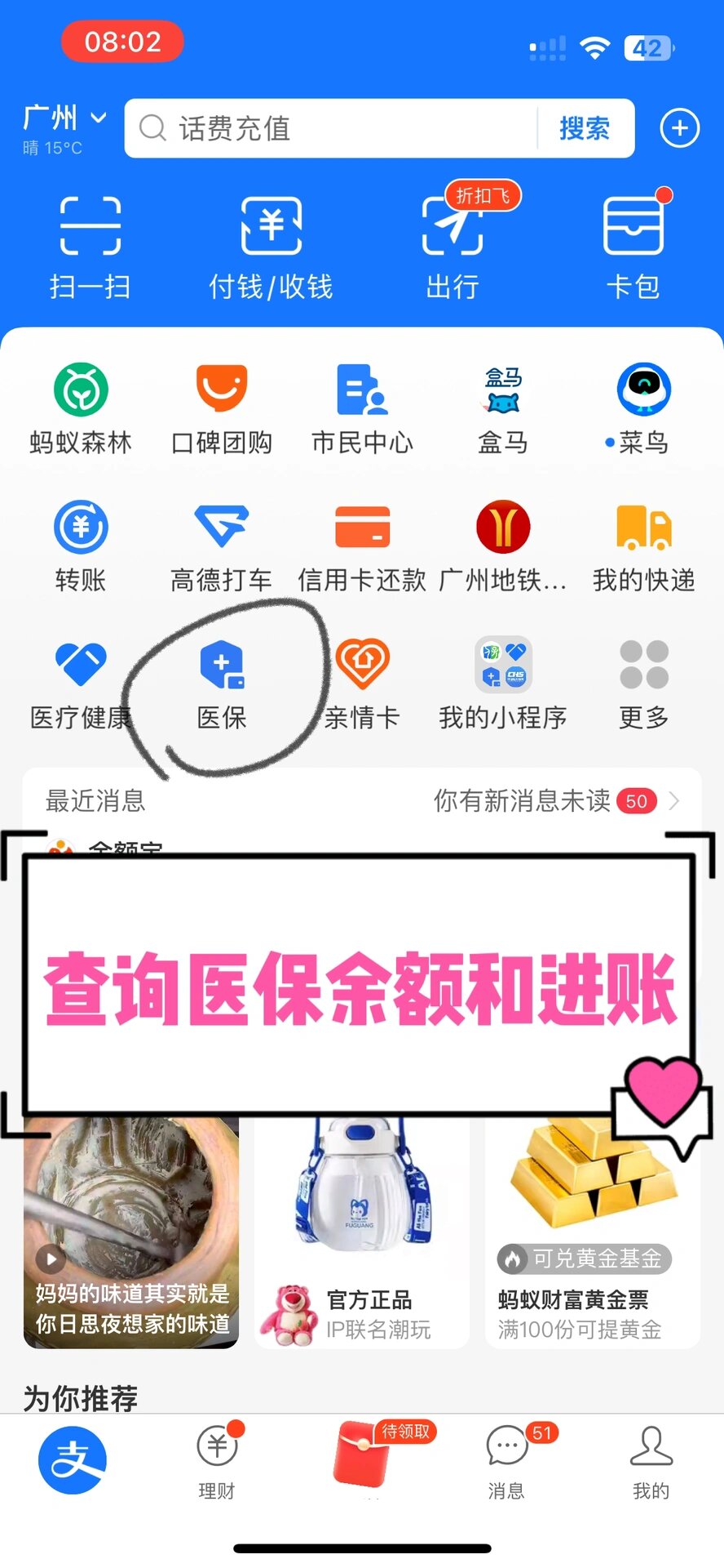 哈尔滨农村医保查询(农村医保查询余额在哪里查)