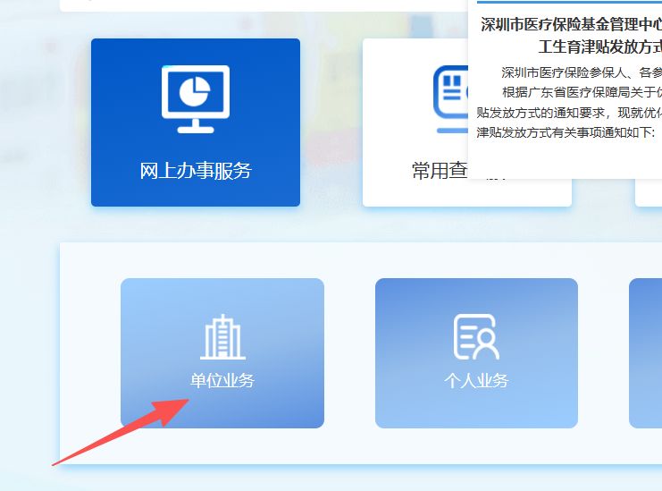 哈尔滨深圳医保局(深圳医保局热线96659是24小时吗)