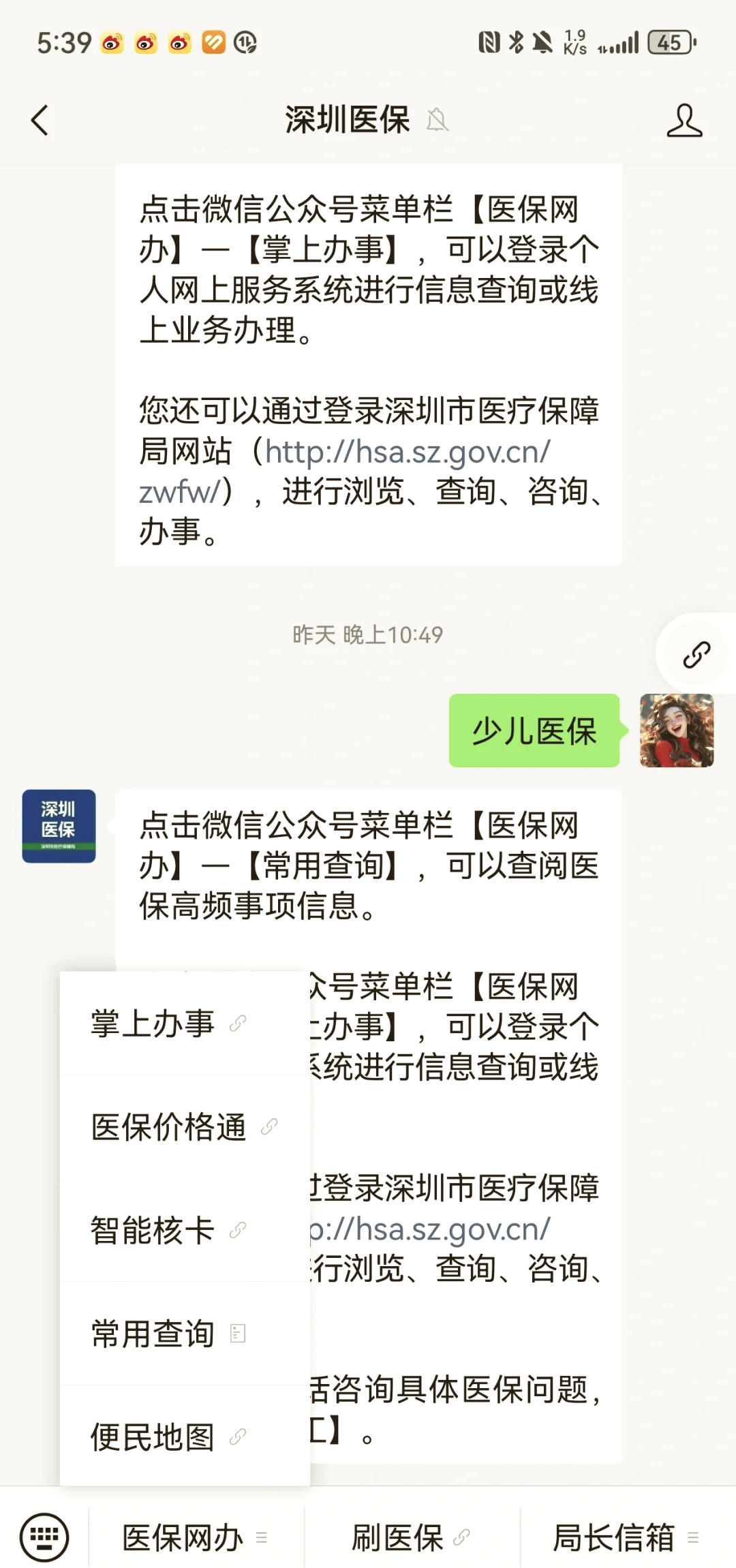 哈尔滨深圳少儿医保怎么办理(非深户小孩怎么买医保)